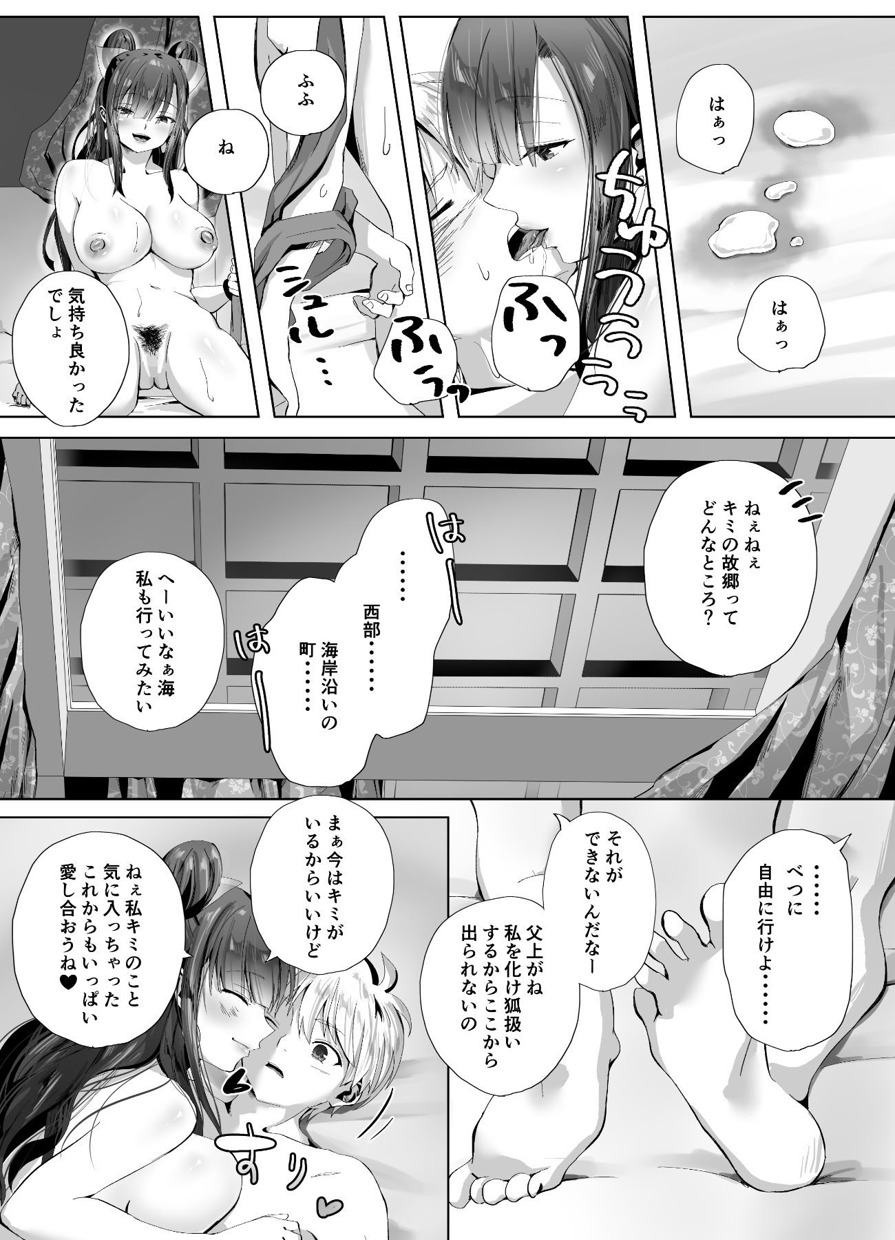[千ノ桃工房] キギキタン〜第四王女は快楽がお好き〜 [DL版]