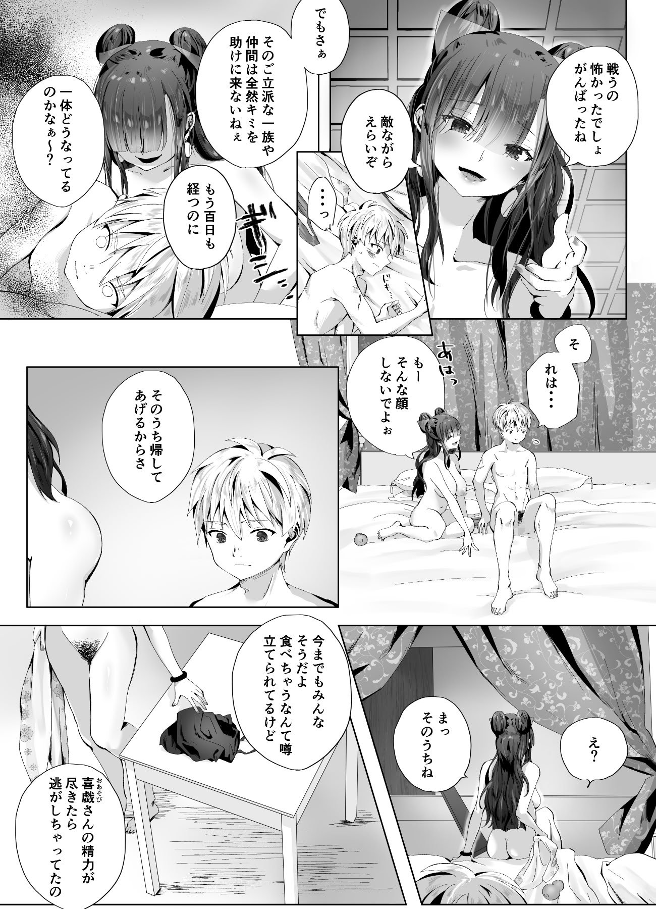 [千ノ桃工房] キギキタン〜第四王女は快楽がお好き〜 [DL版]