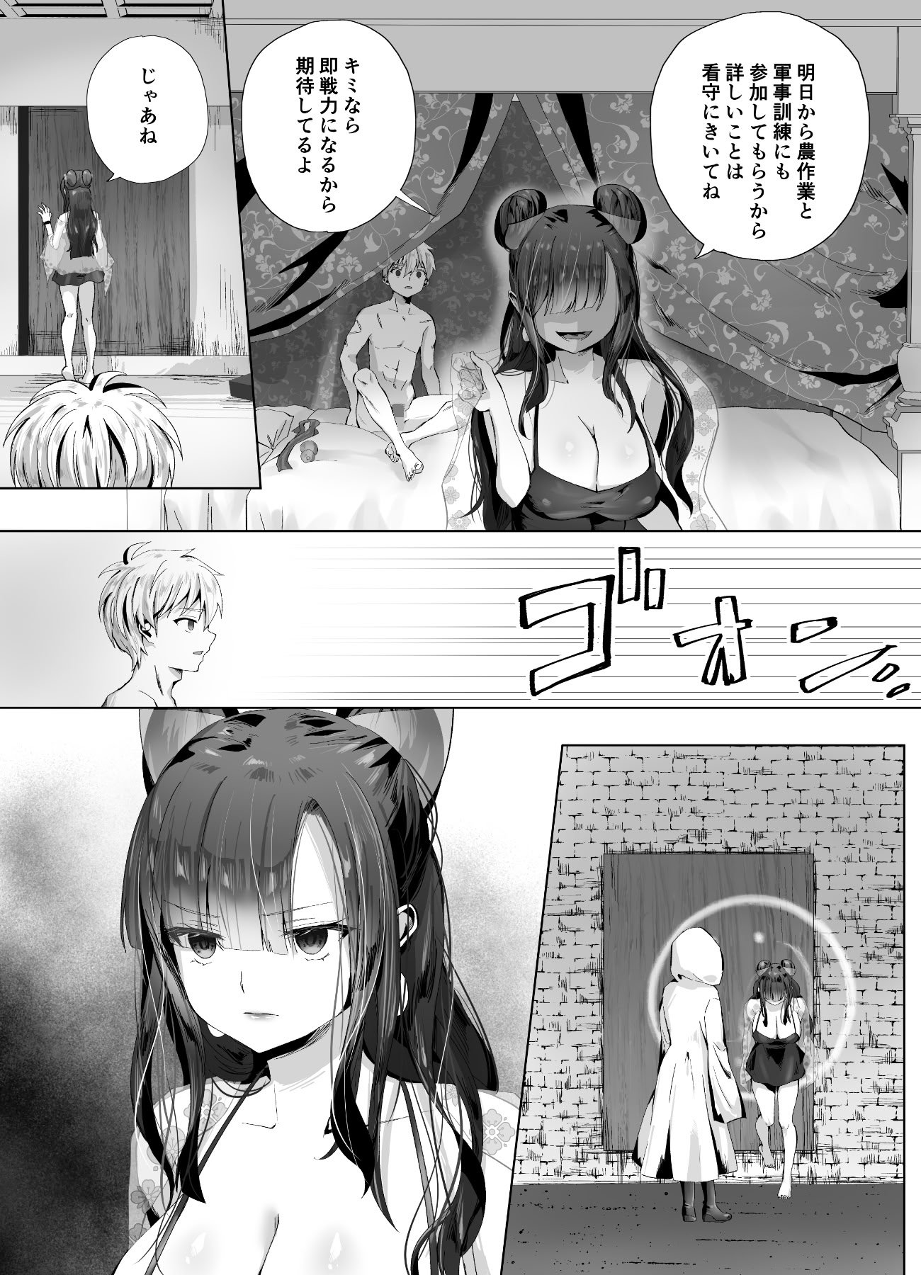 [千ノ桃工房] キギキタン〜第四王女は快楽がお好き〜 [DL版]