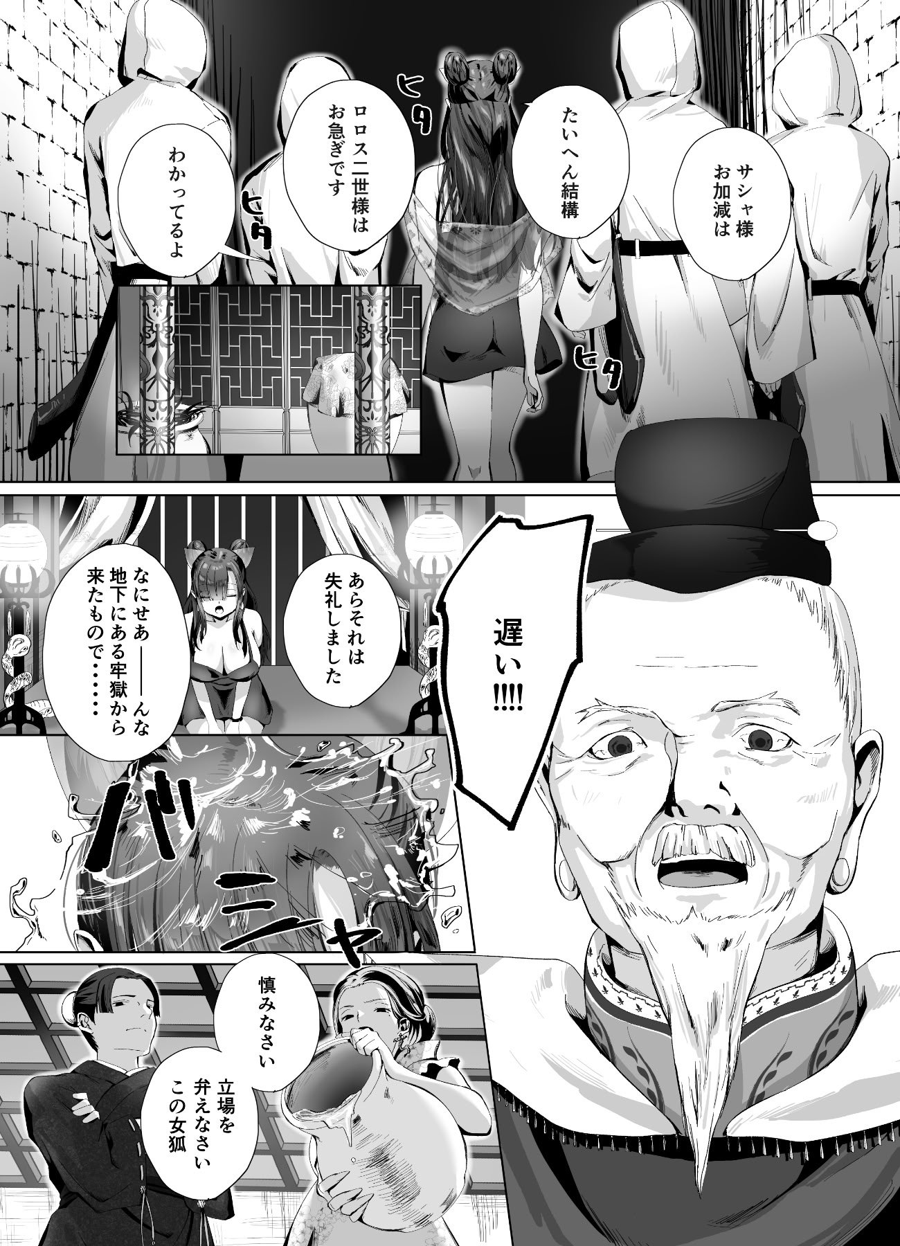 [千ノ桃工房] キギキタン〜第四王女は快楽がお好き〜 [DL版]