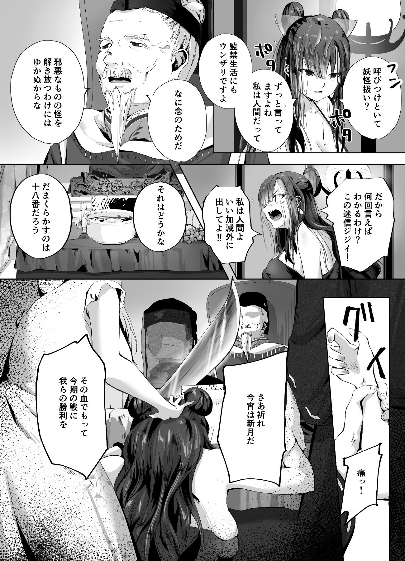 [千ノ桃工房] キギキタン〜第四王女は快楽がお好き〜 [DL版]