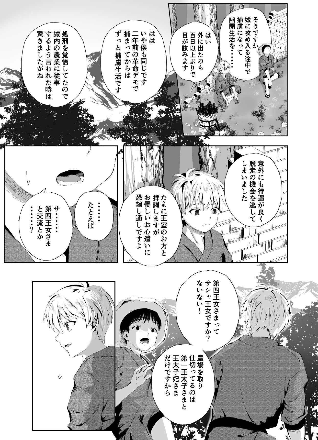 [千ノ桃工房] キギキタン〜第四王女は快楽がお好き〜 [DL版]