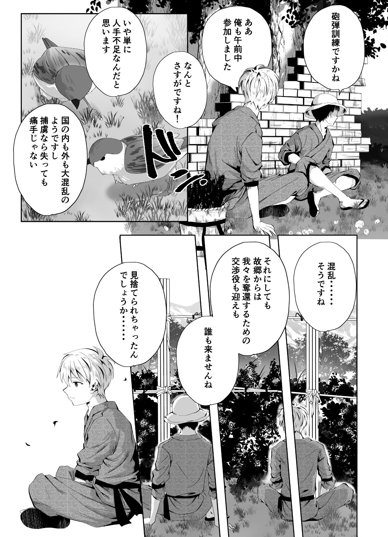 [千ノ桃工房] キギキタン〜第四王女は快楽がお好き〜 [DL版]