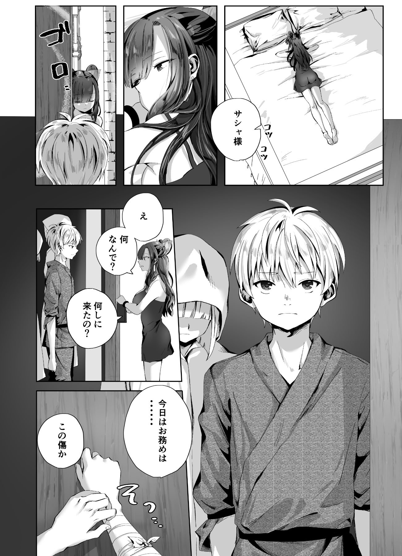 [千ノ桃工房] キギキタン〜第四王女は快楽がお好き〜 [DL版]