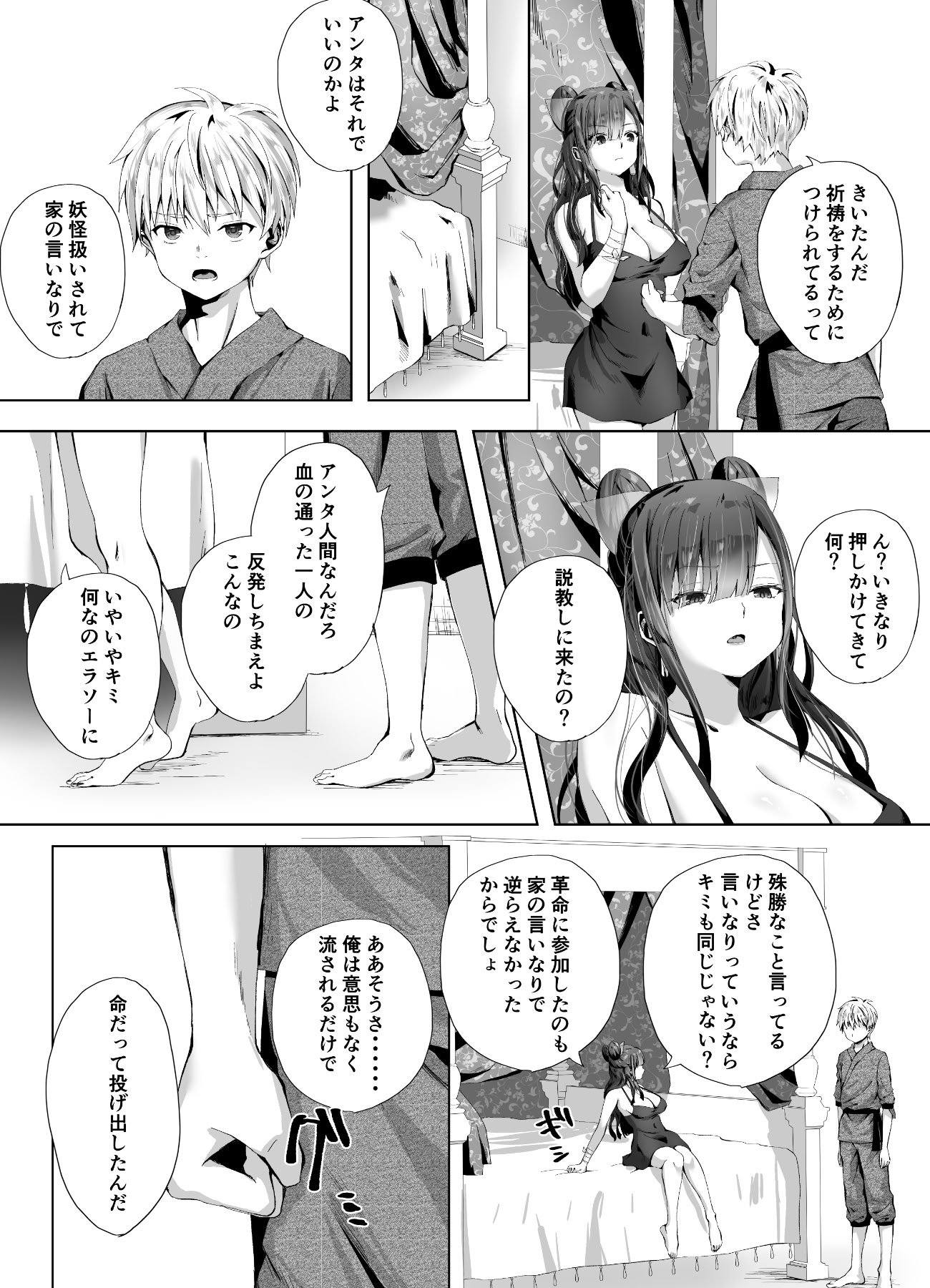 [千ノ桃工房] キギキタン〜第四王女は快楽がお好き〜 [DL版]