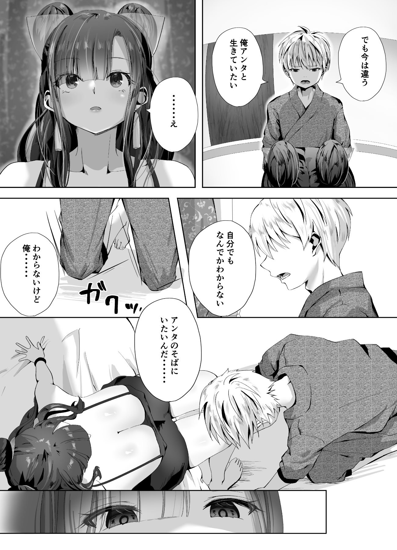[千ノ桃工房] キギキタン〜第四王女は快楽がお好き〜 [DL版]