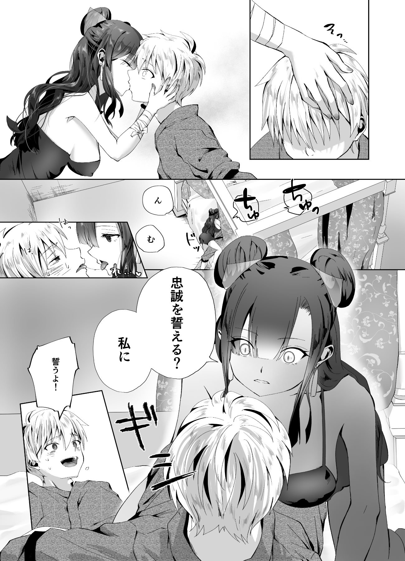 [千ノ桃工房] キギキタン〜第四王女は快楽がお好き〜 [DL版]