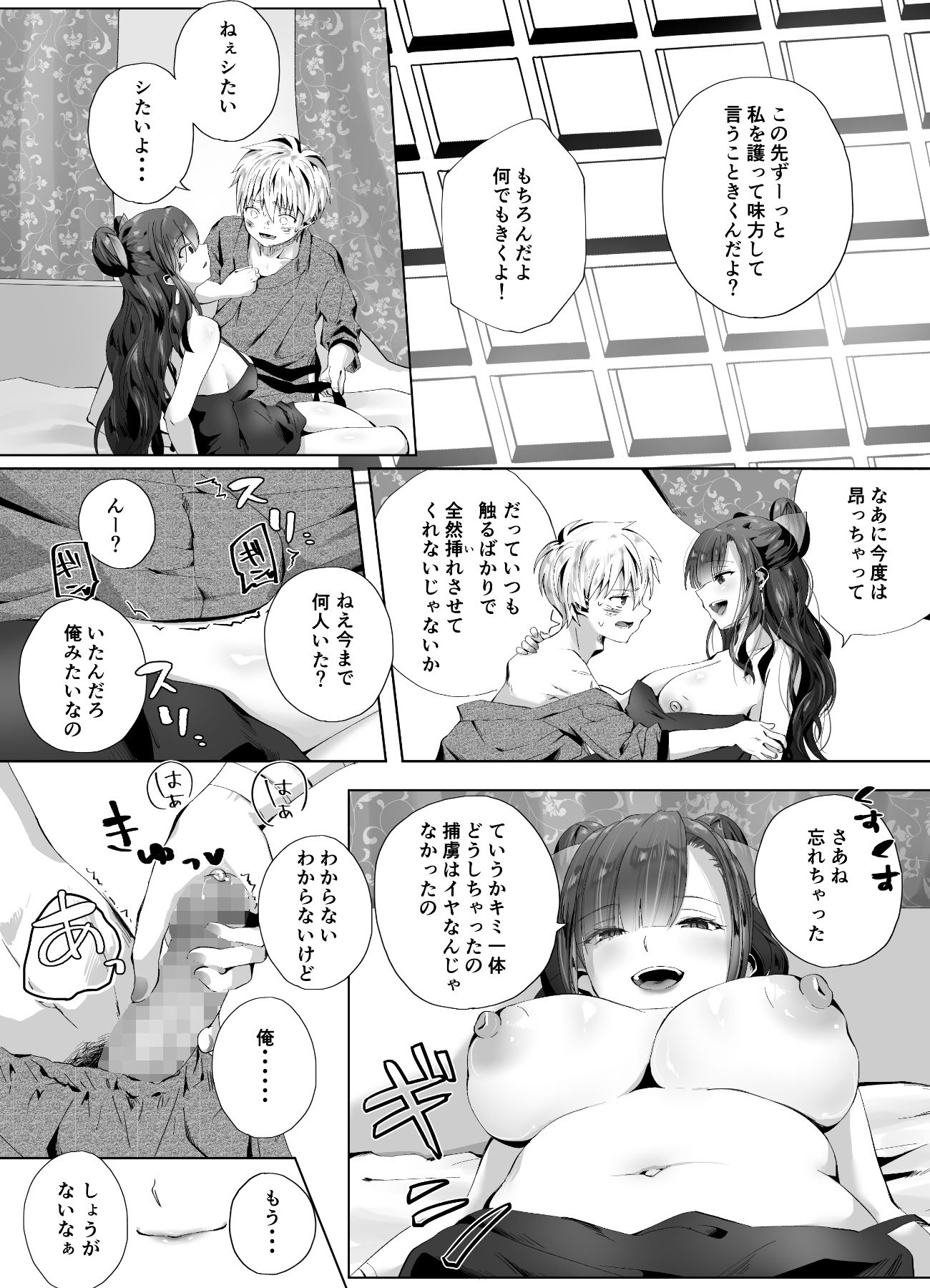 [千ノ桃工房] キギキタン〜第四王女は快楽がお好き〜 [DL版]