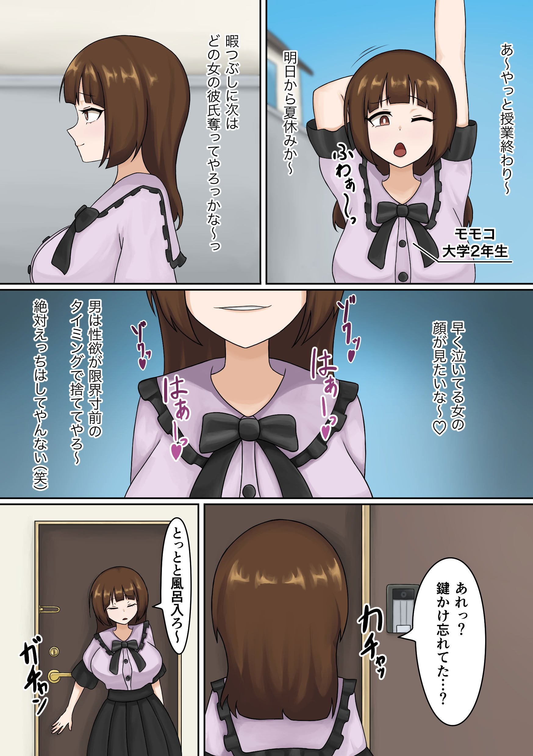 [ジャンクフードパーティー] ふたなりレ○プ魔集団に性悪女がめちゃくちゃにされる話 [DL版]
