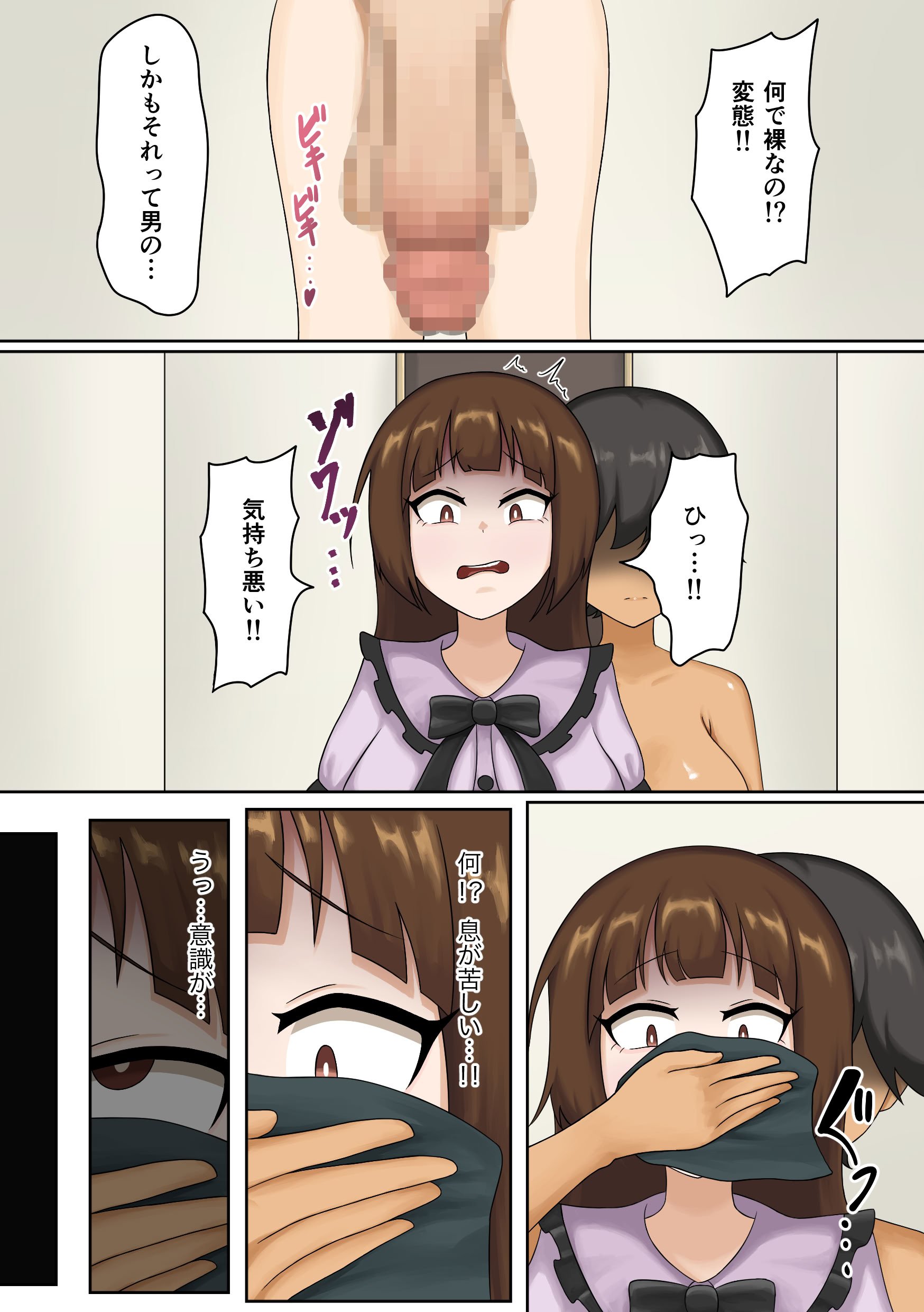 [ジャンクフードパーティー] ふたなりレ○プ魔集団に性悪女がめちゃくちゃにされる話 [DL版]