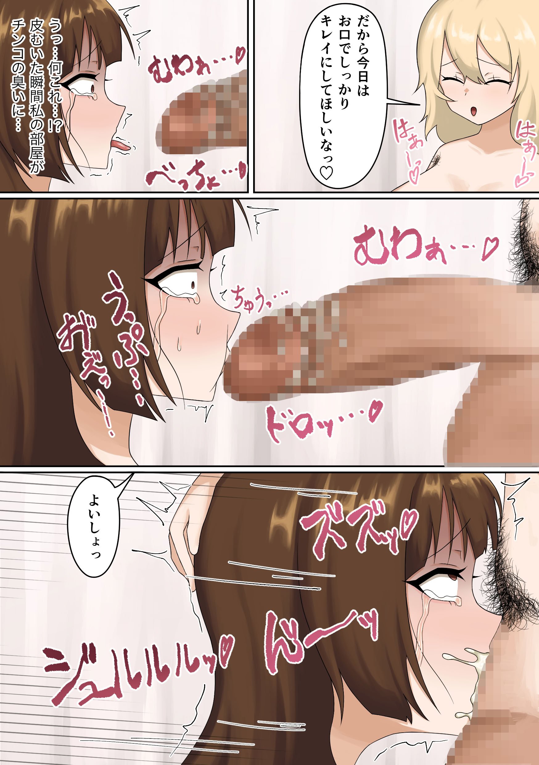[ジャンクフードパーティー] ふたなりレ○プ魔集団に性悪女がめちゃくちゃにされる話 [DL版]