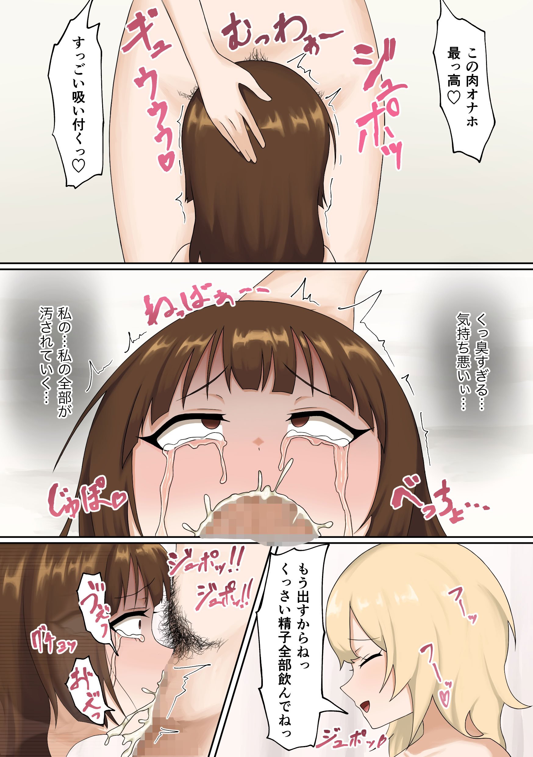 [ジャンクフードパーティー] ふたなりレ○プ魔集団に性悪女がめちゃくちゃにされる話 [DL版]