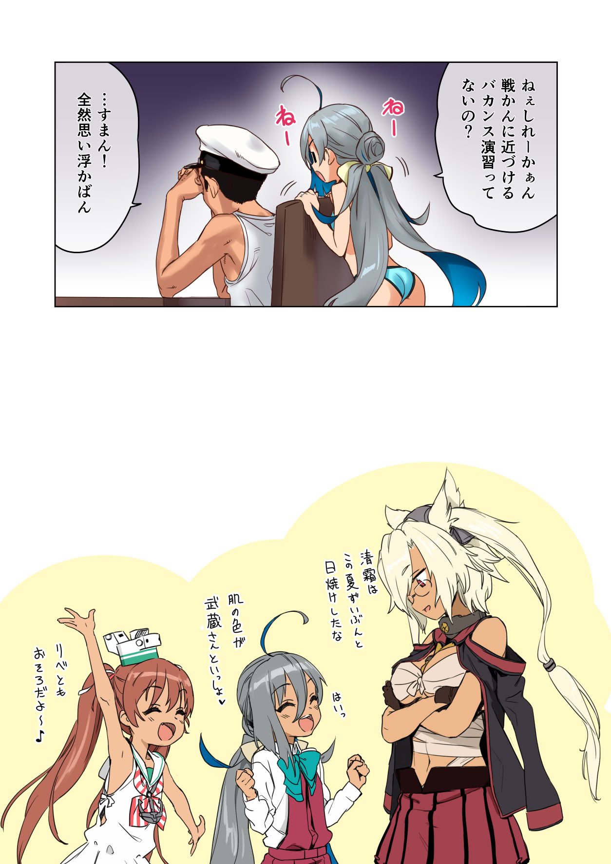 [アジサイデンデン (川上六角、小鳥遊レイ)] 清霜といっしょにバカンスしよ! (艦隊これくしょん -艦これ-) [DL版](1)