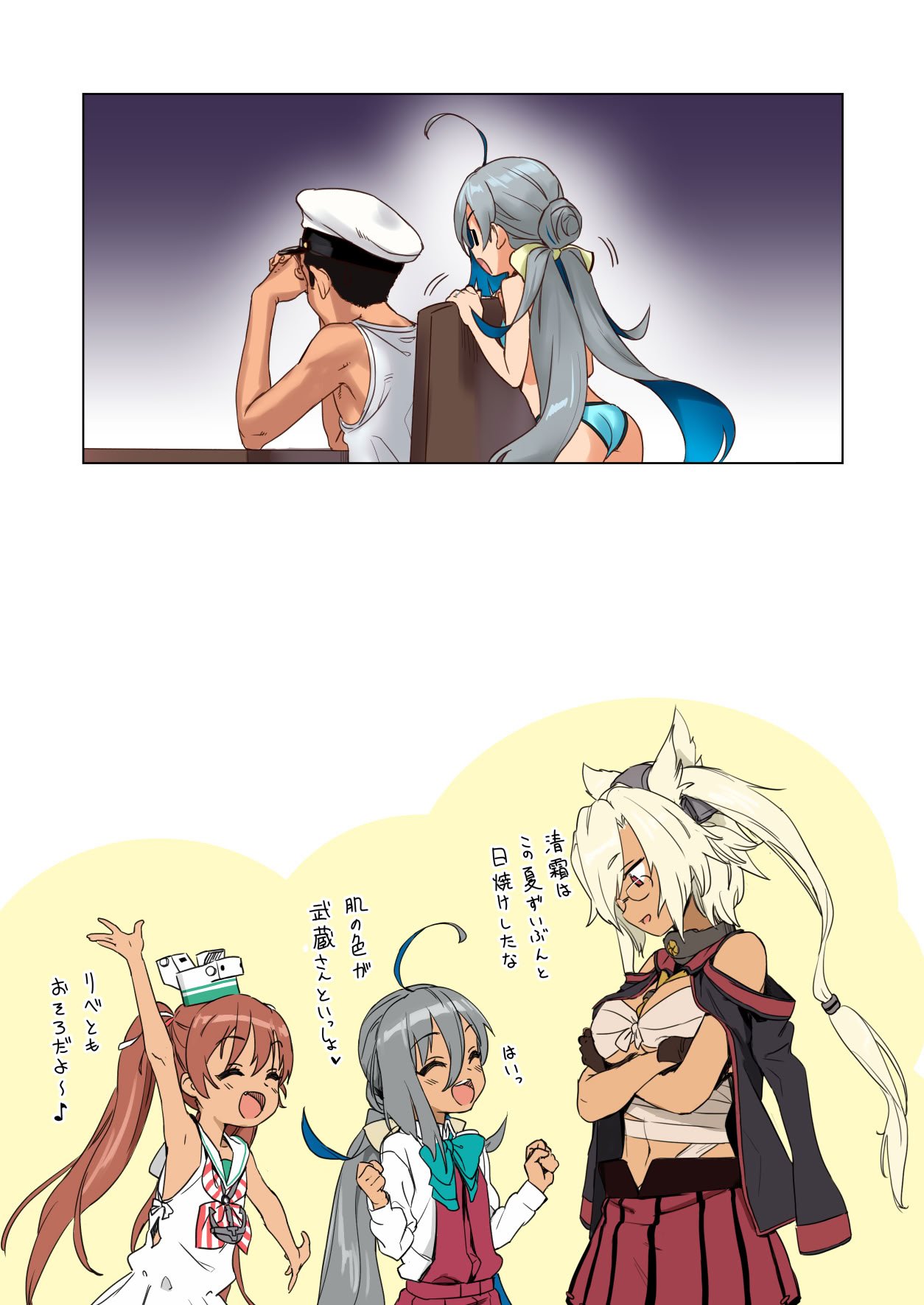[アジサイデンデン (川上六角、小鳥遊レイ)] 清霜といっしょにバカンスしよ! (艦隊これくしょん -艦これ-) [DL版](1)