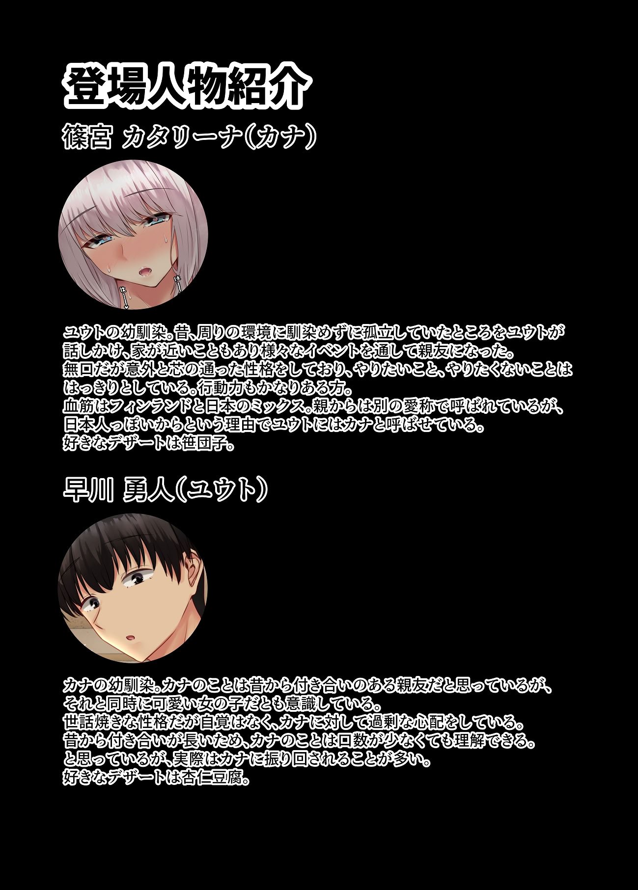 [せびれ] 無口だけど愛情表現が激しいデカ乳の幼なじみ [DL版]