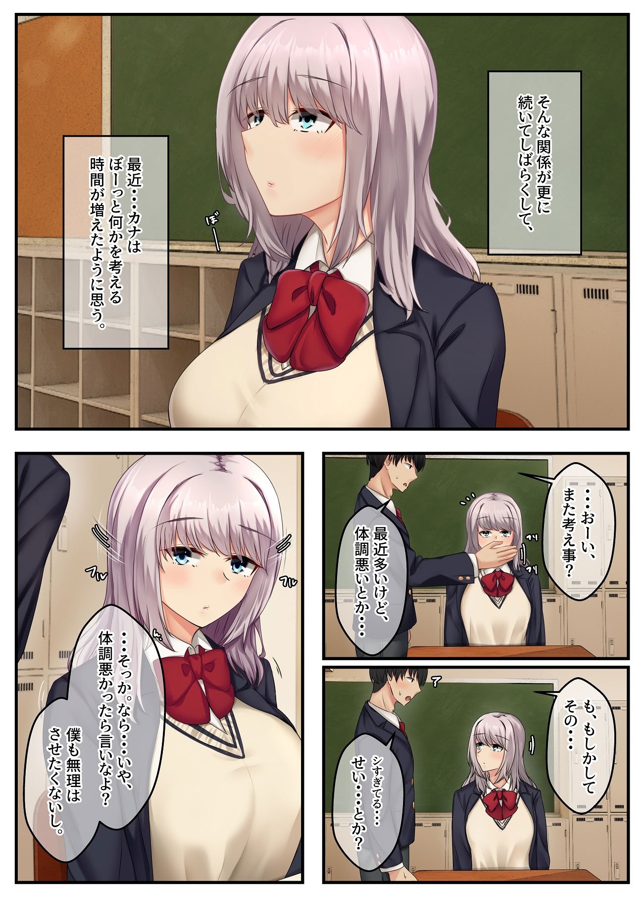 [せびれ] 無口だけど愛情表現が激しいデカ乳の幼なじみ [DL版]