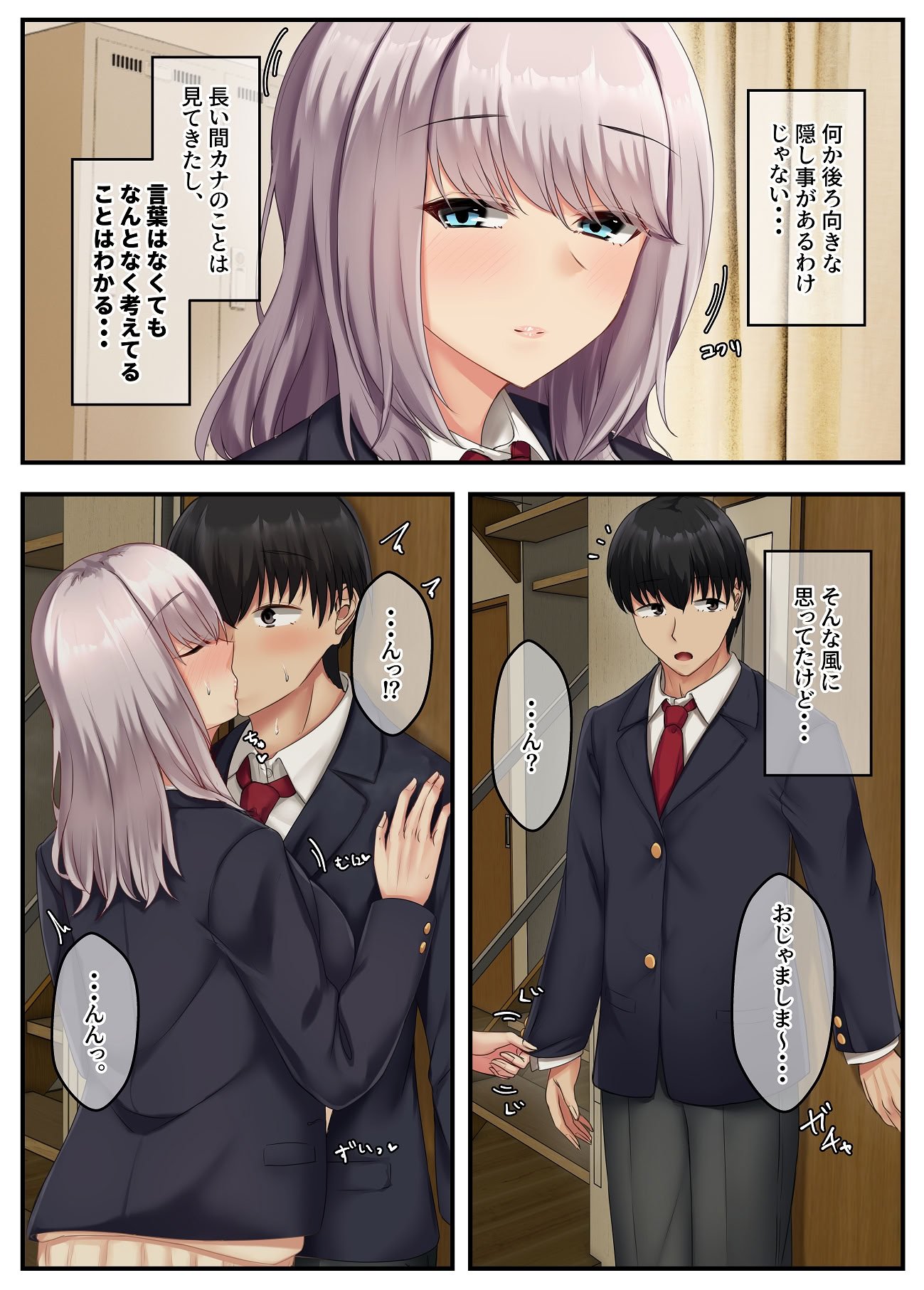 [せびれ] 無口だけど愛情表現が激しいデカ乳の幼なじみ [DL版]