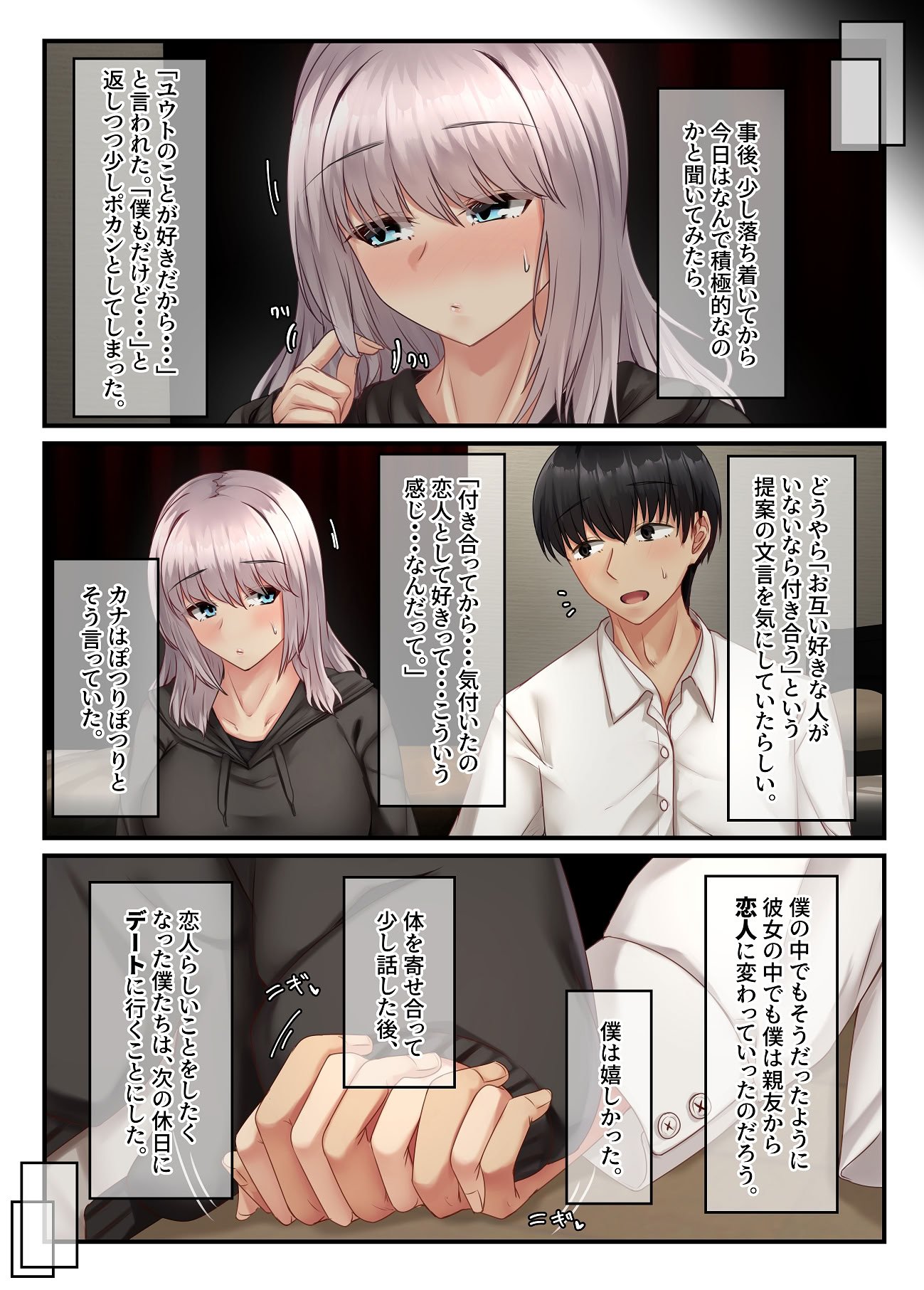 [せびれ] 無口だけど愛情表現が激しいデカ乳の幼なじみ [DL版]