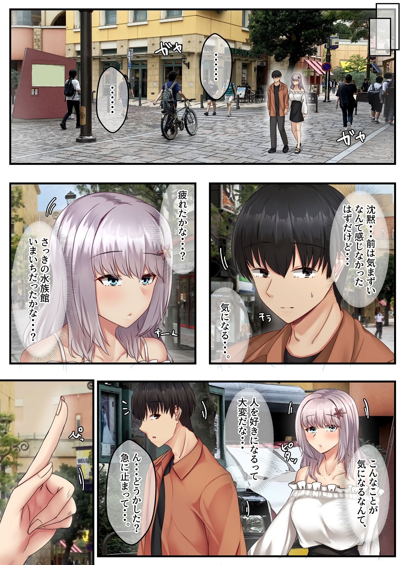 [せびれ] 無口だけど愛情表現が激しいデカ乳の幼なじみ [DL版]
