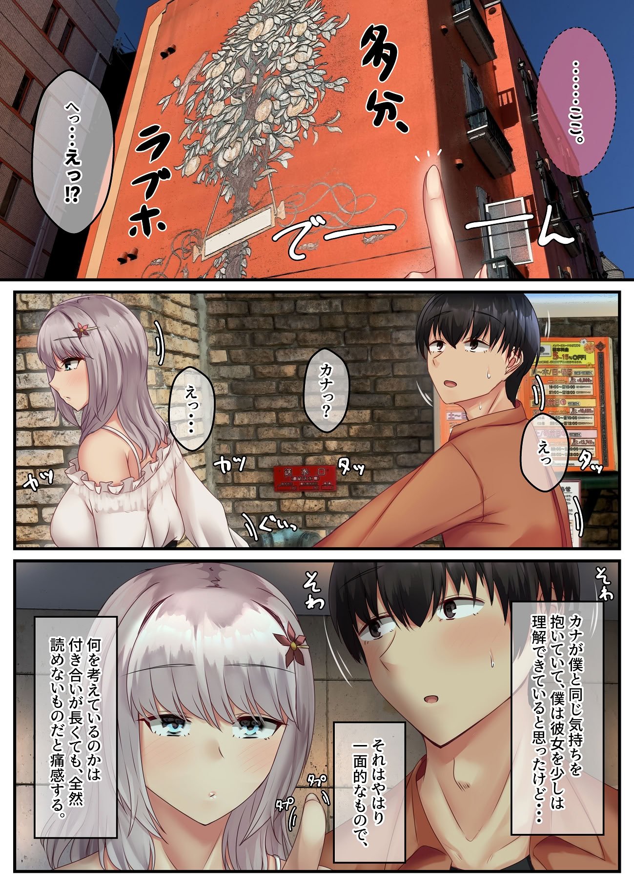 [せびれ] 無口だけど愛情表現が激しいデカ乳の幼なじみ [DL版]