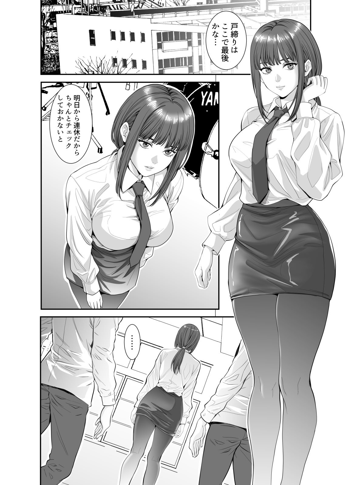 [Z超] 悪魔のような女教師にぶっかけリベンジ [DL版]