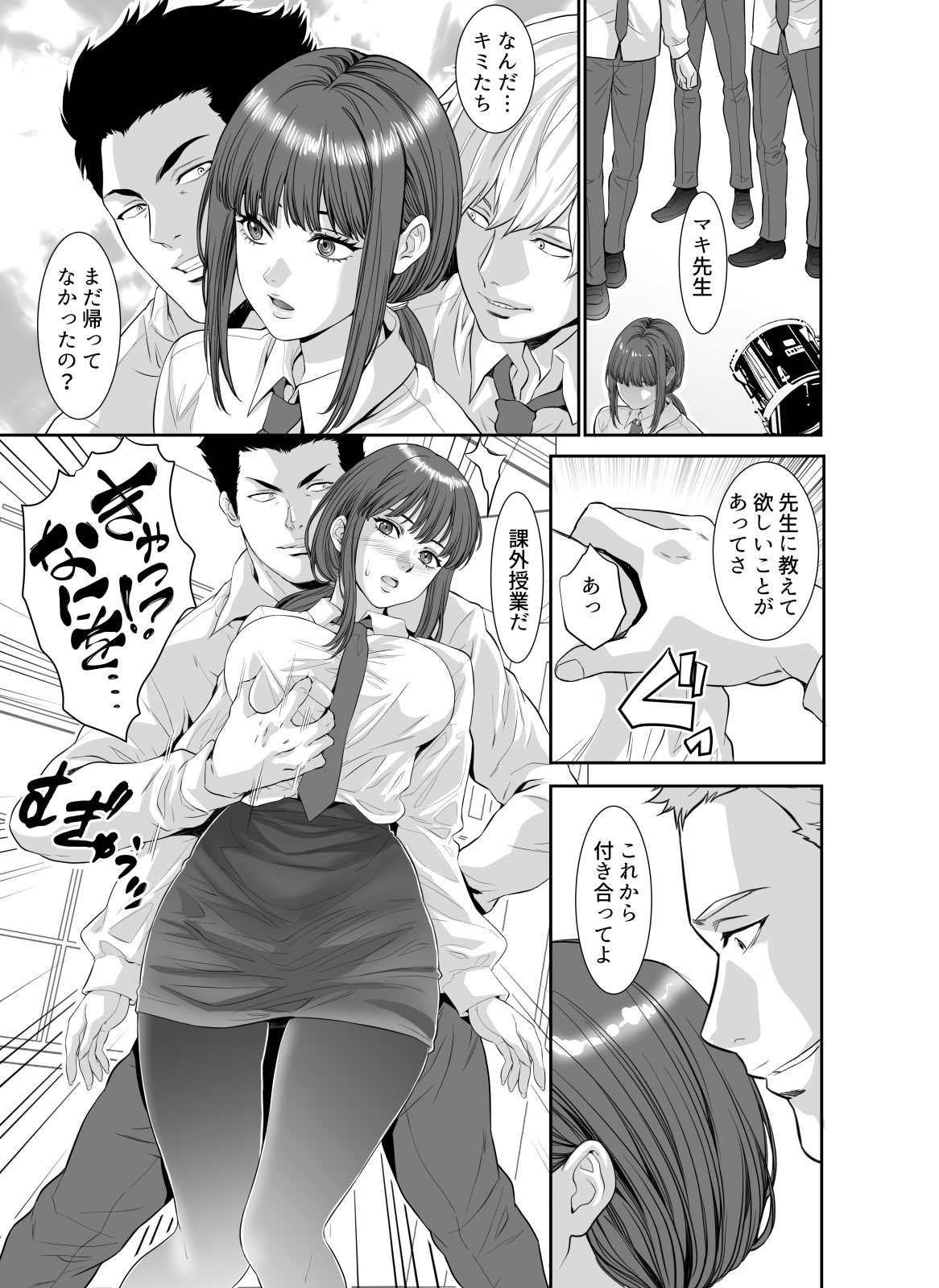 [Z超] 悪魔のような女教師にぶっかけリベンジ [DL版]