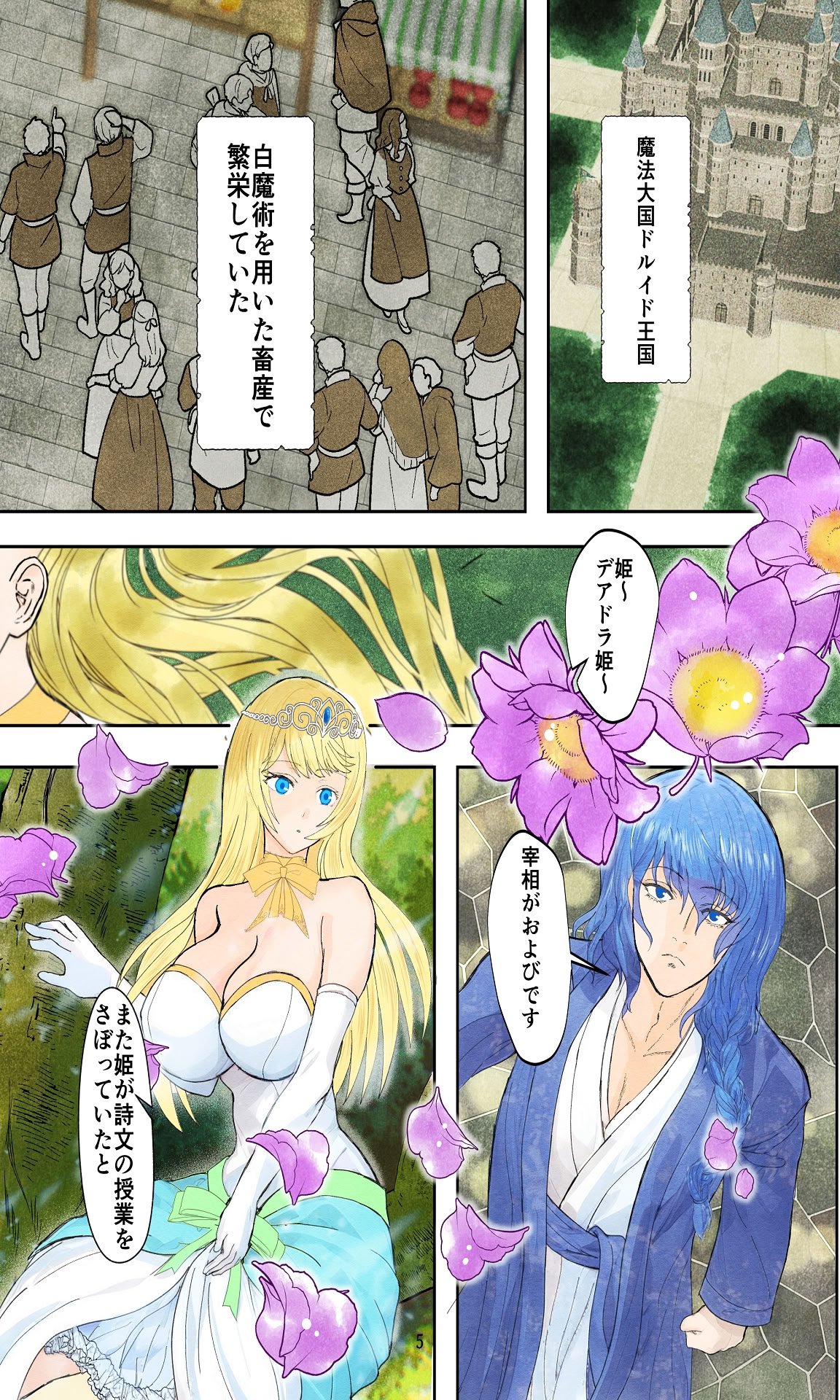 [Killout (さやかっぱ)] 敗戦国ノ王女〜肉穴奴●の刻印〜 [DL版]