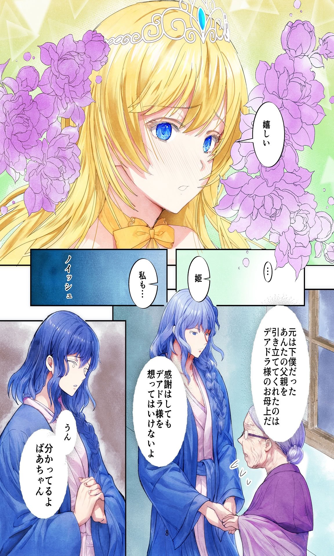 [Killout (さやかっぱ)] 敗戦国ノ王女〜肉穴奴●の刻印〜 [DL版]
