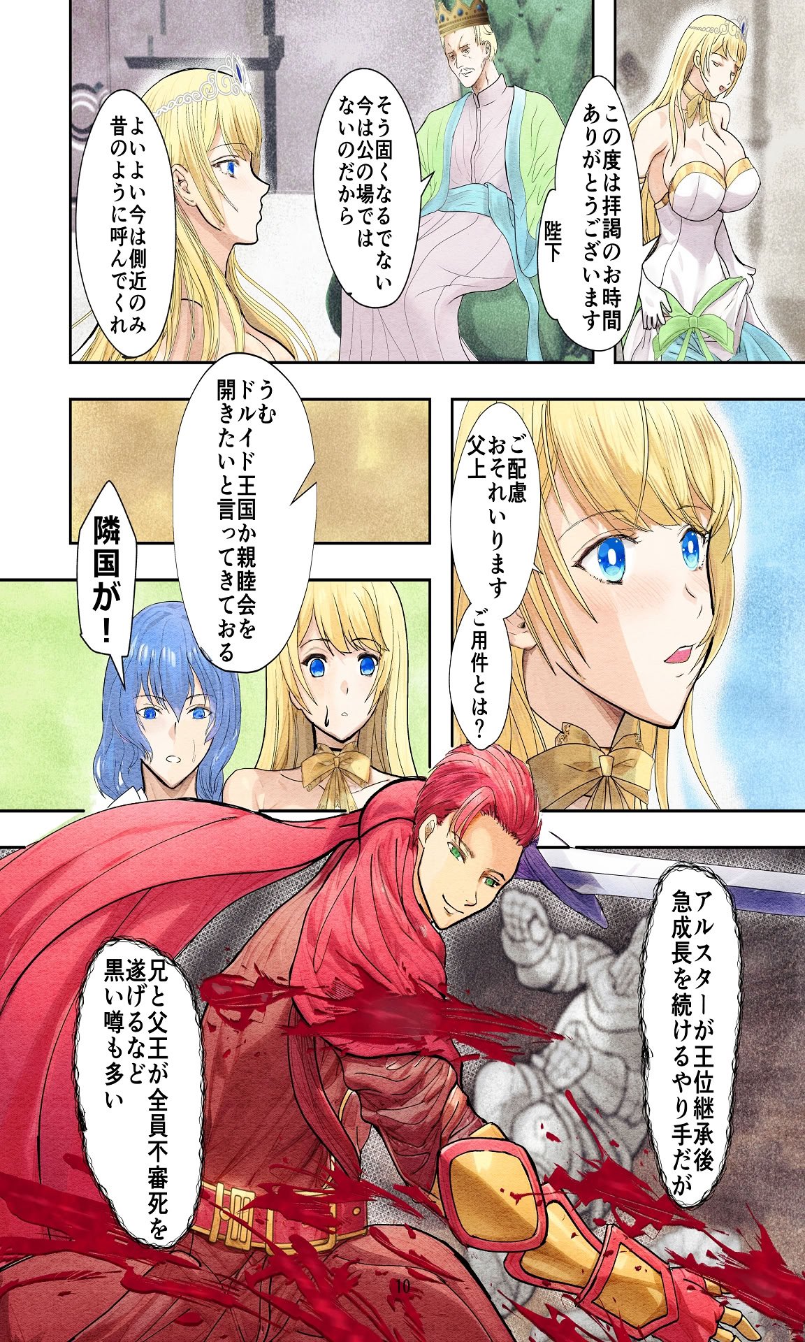 [Killout (さやかっぱ)] 敗戦国ノ王女〜肉穴奴●の刻印〜 [DL版]
