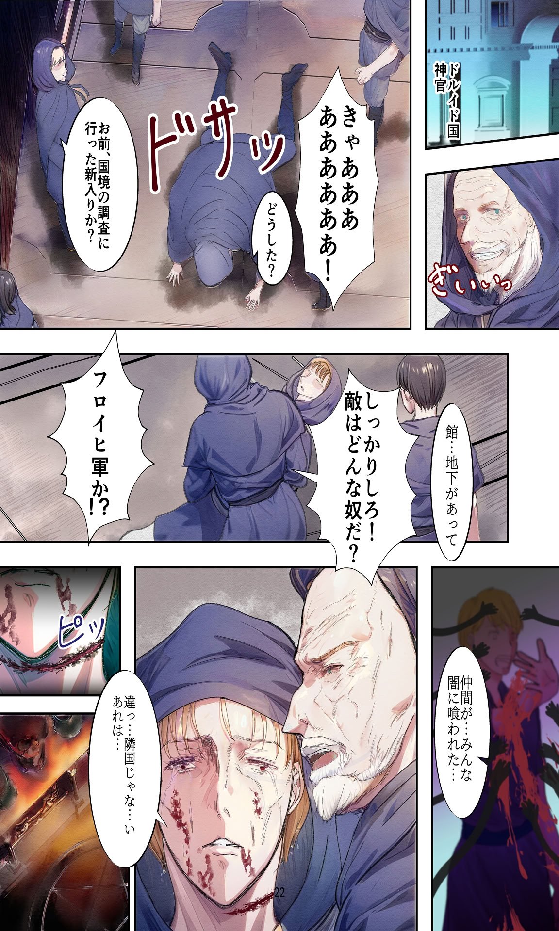 [Killout (さやかっぱ)] 敗戦国ノ王女〜肉穴奴●の刻印〜 [DL版]