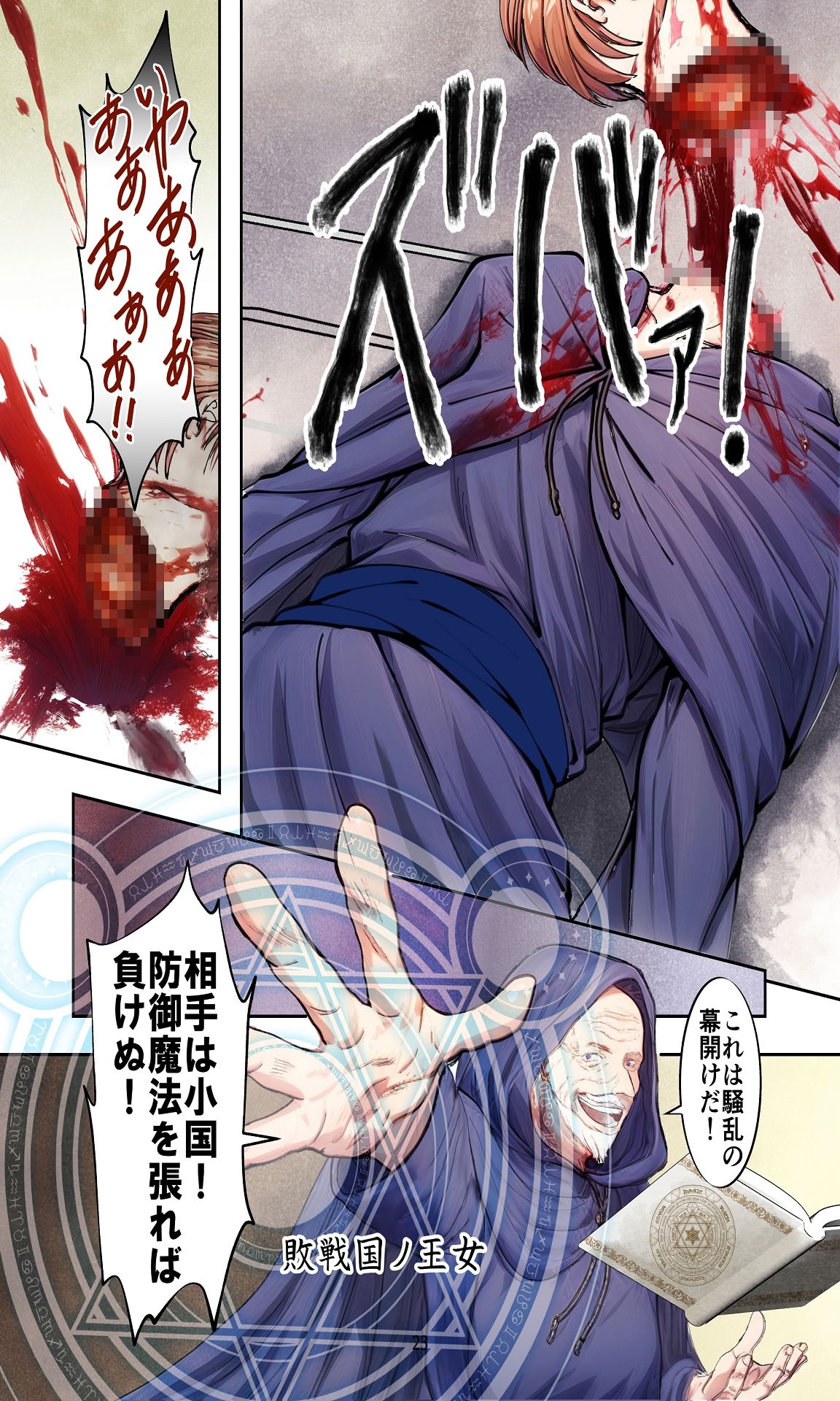 [Killout (さやかっぱ)] 敗戦国ノ王女〜肉穴奴●の刻印〜 [DL版]