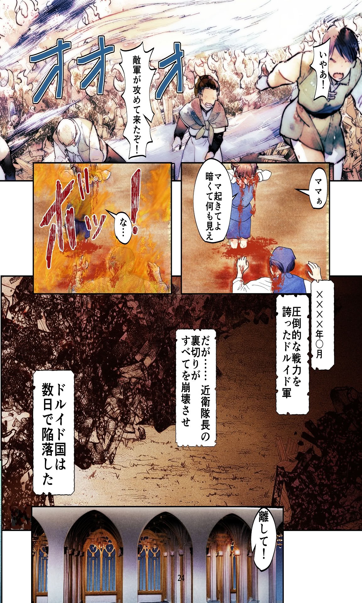 [Killout (さやかっぱ)] 敗戦国ノ王女〜肉穴奴●の刻印〜 [DL版]