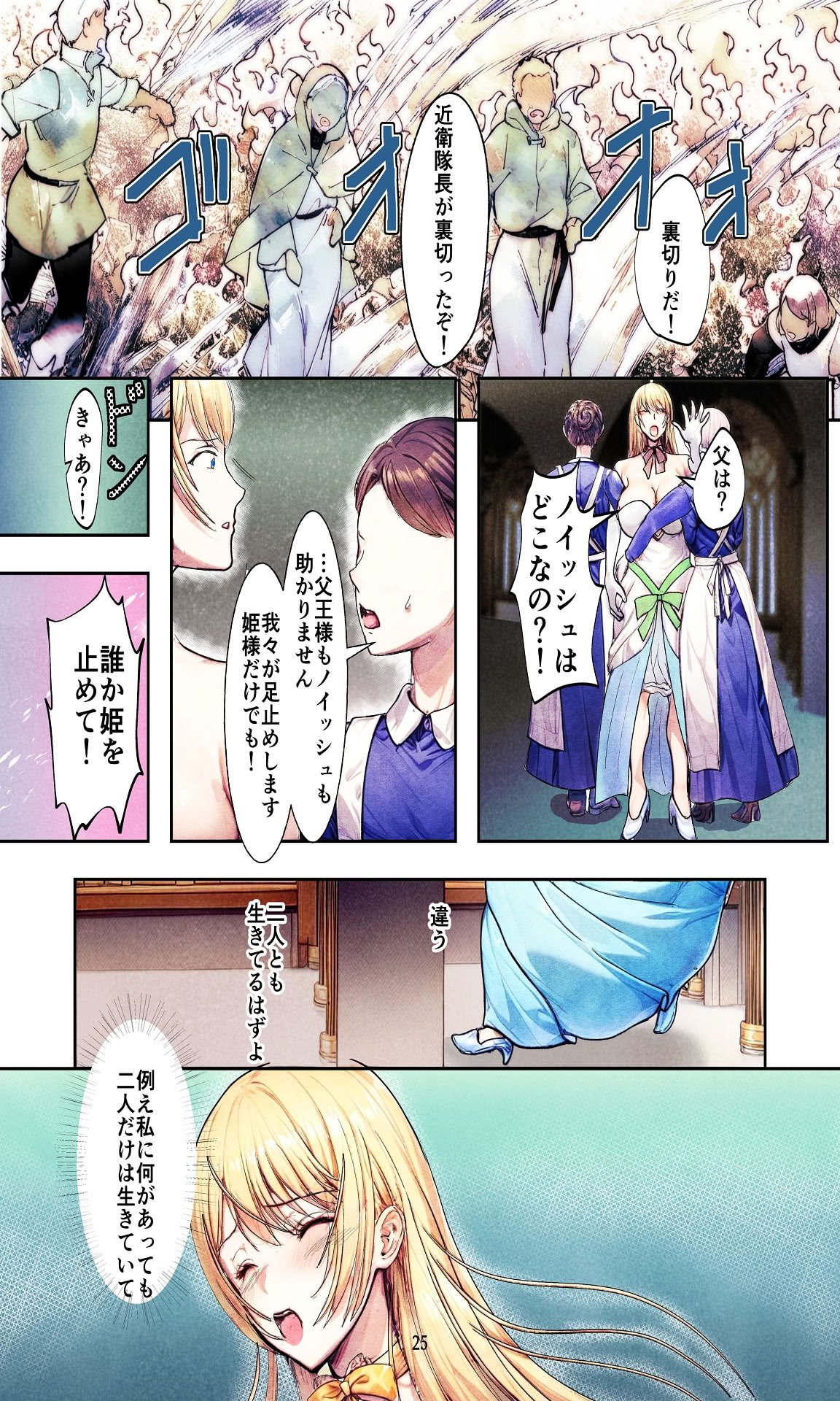 [Killout (さやかっぱ)] 敗戦国ノ王女〜肉穴奴●の刻印〜 [DL版]