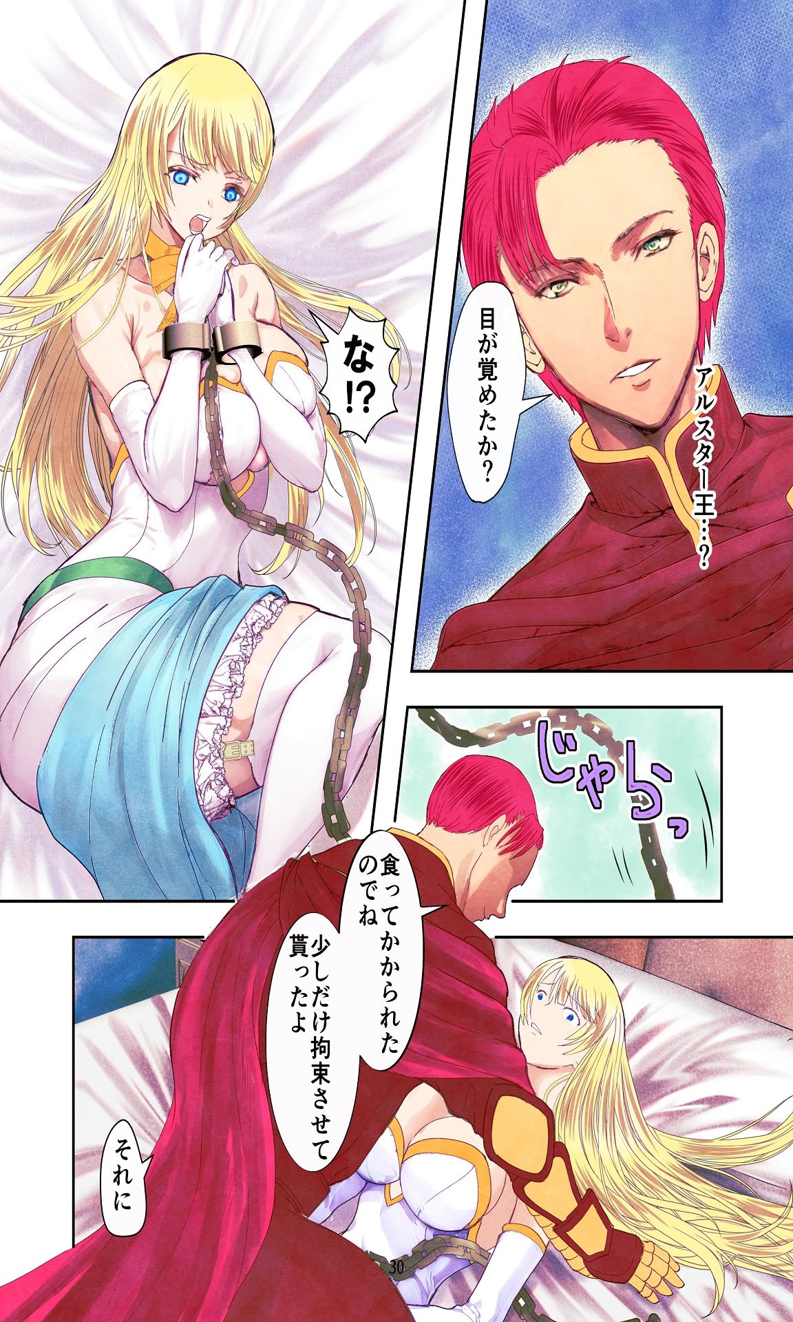 [Killout (さやかっぱ)] 敗戦国ノ王女〜肉穴奴●の刻印〜 [DL版]