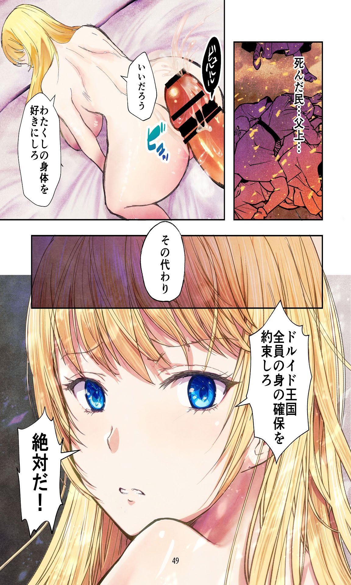 [Killout (さやかっぱ)] 敗戦国ノ王女〜肉穴奴●の刻印〜 [DL版]