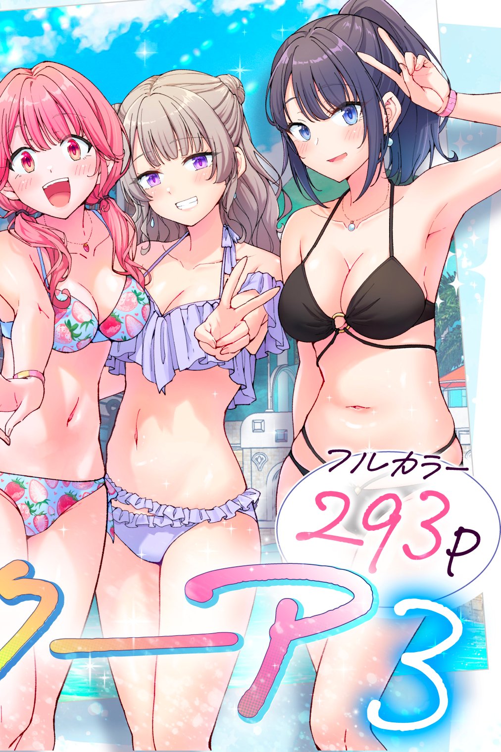 [かみか堂 (銀曜ハル)] スパ・カイラクーア3