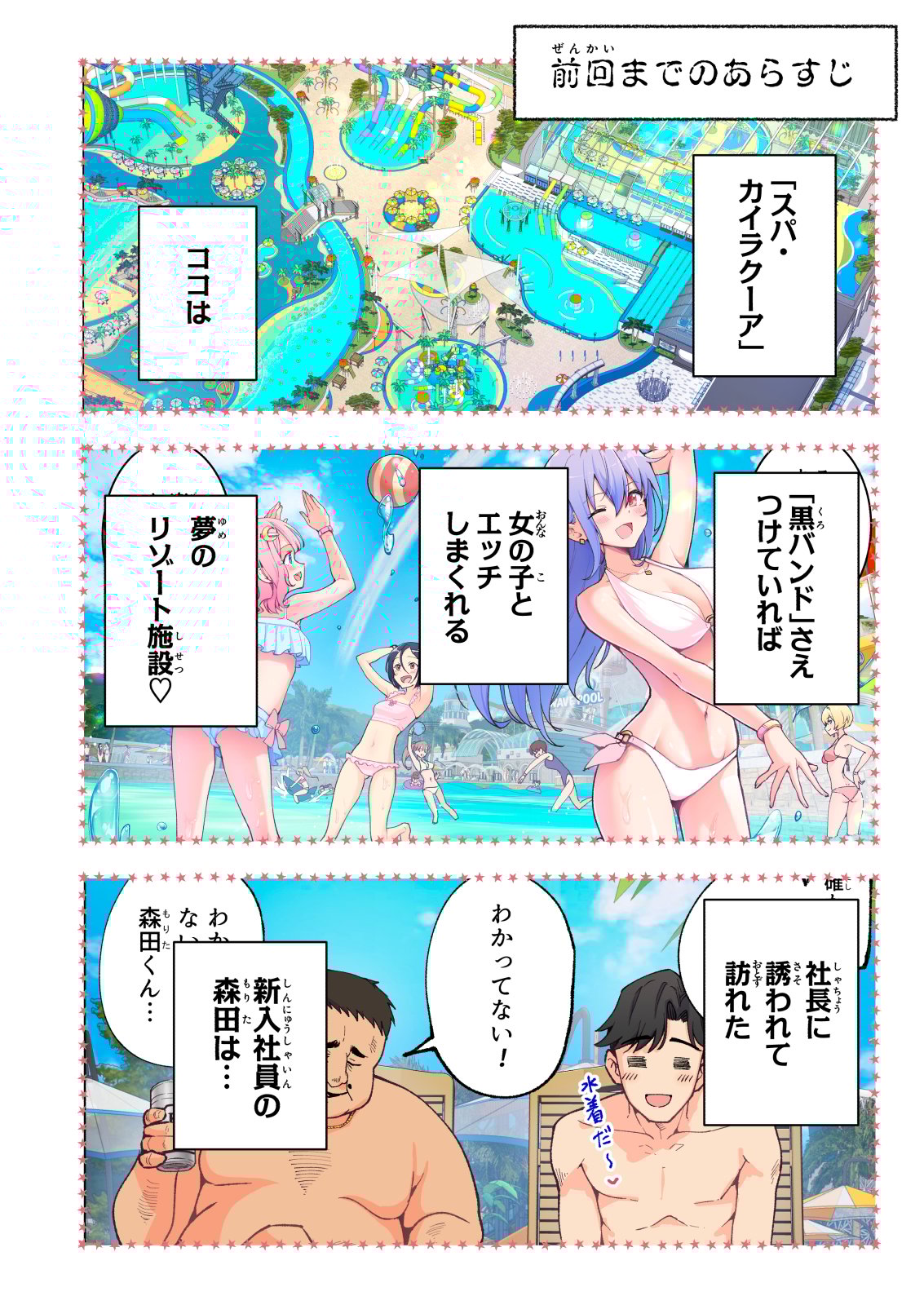 [かみか堂 (銀曜ハル)] スパ・カイラクーア3