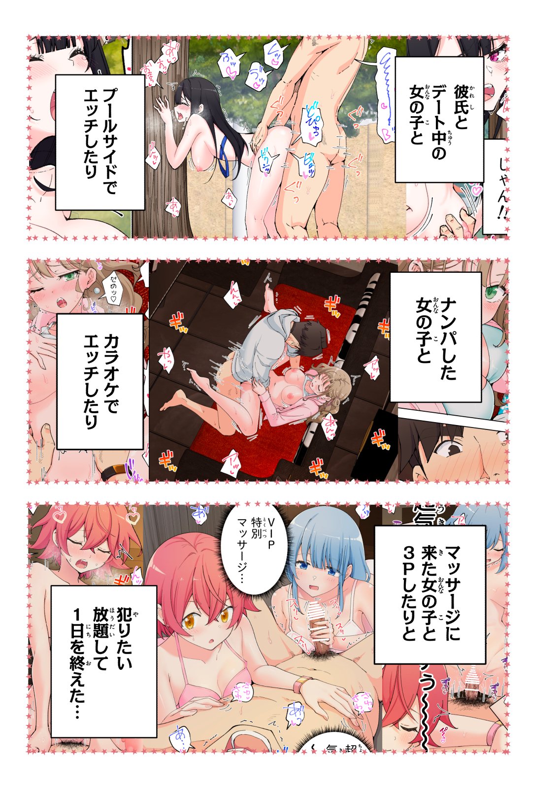 [かみか堂 (銀曜ハル)] スパ・カイラクーア3