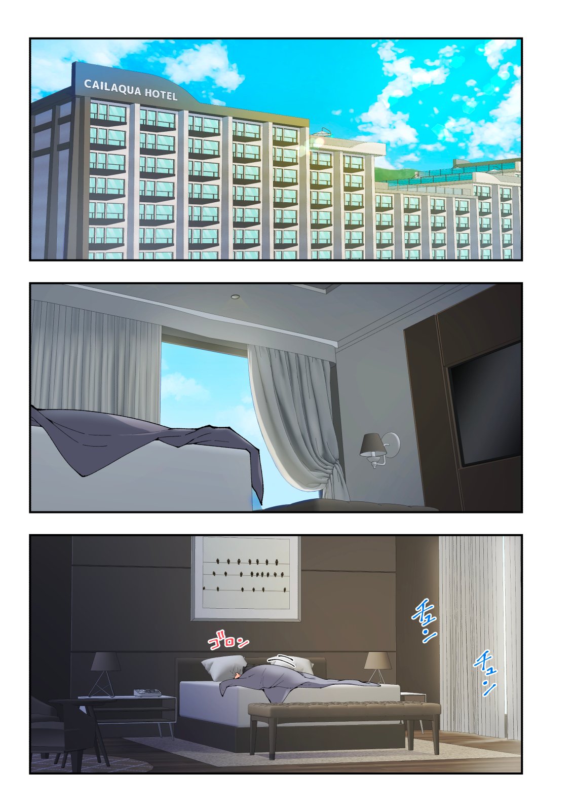 [かみか堂 (銀曜ハル)] スパ・カイラクーア3