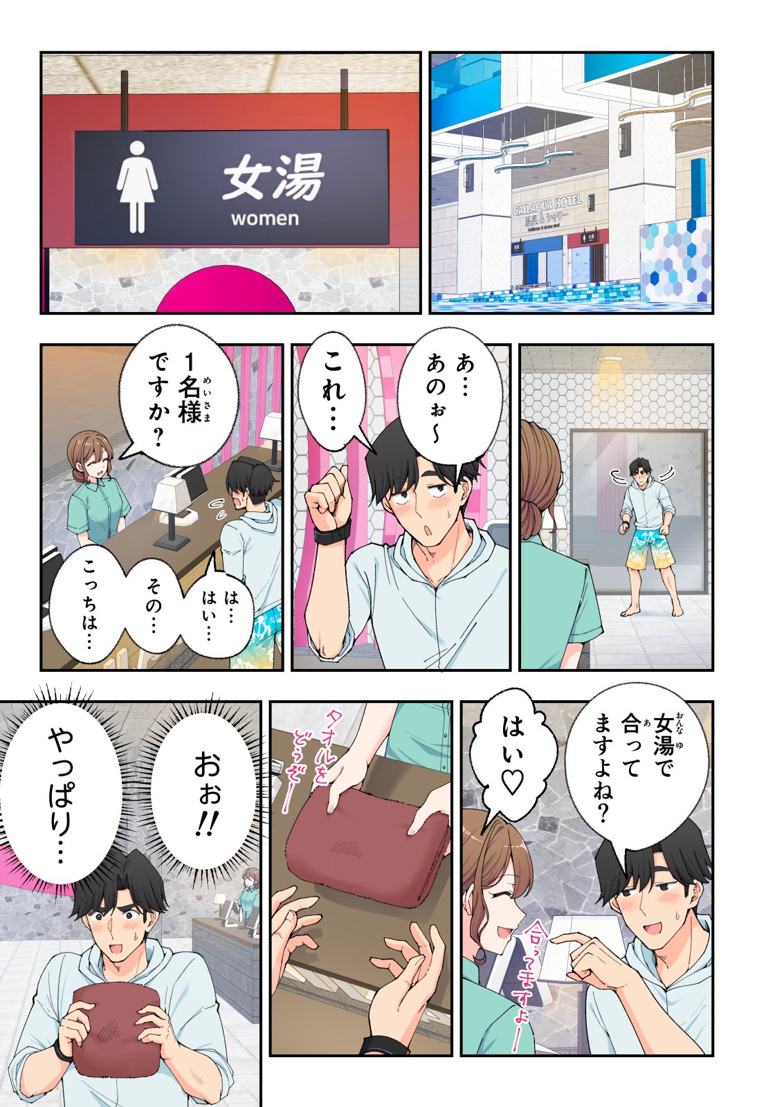 [かみか堂 (銀曜ハル)] スパ・カイラクーア3