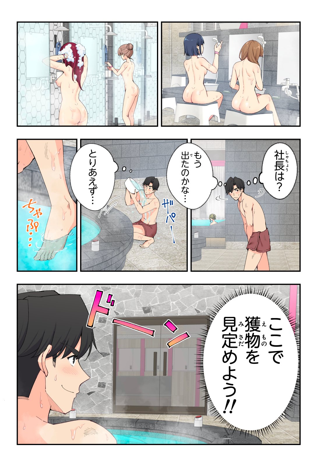 [かみか堂 (銀曜ハル)] スパ・カイラクーア3
