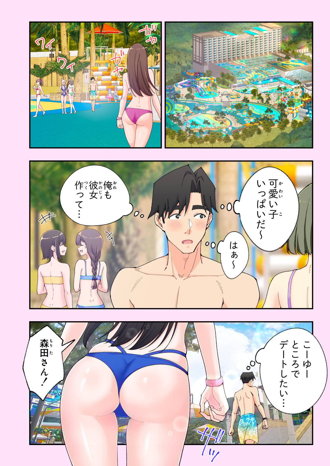 [かみか堂 (銀曜ハル)] スパ・カイラクーア 2.5