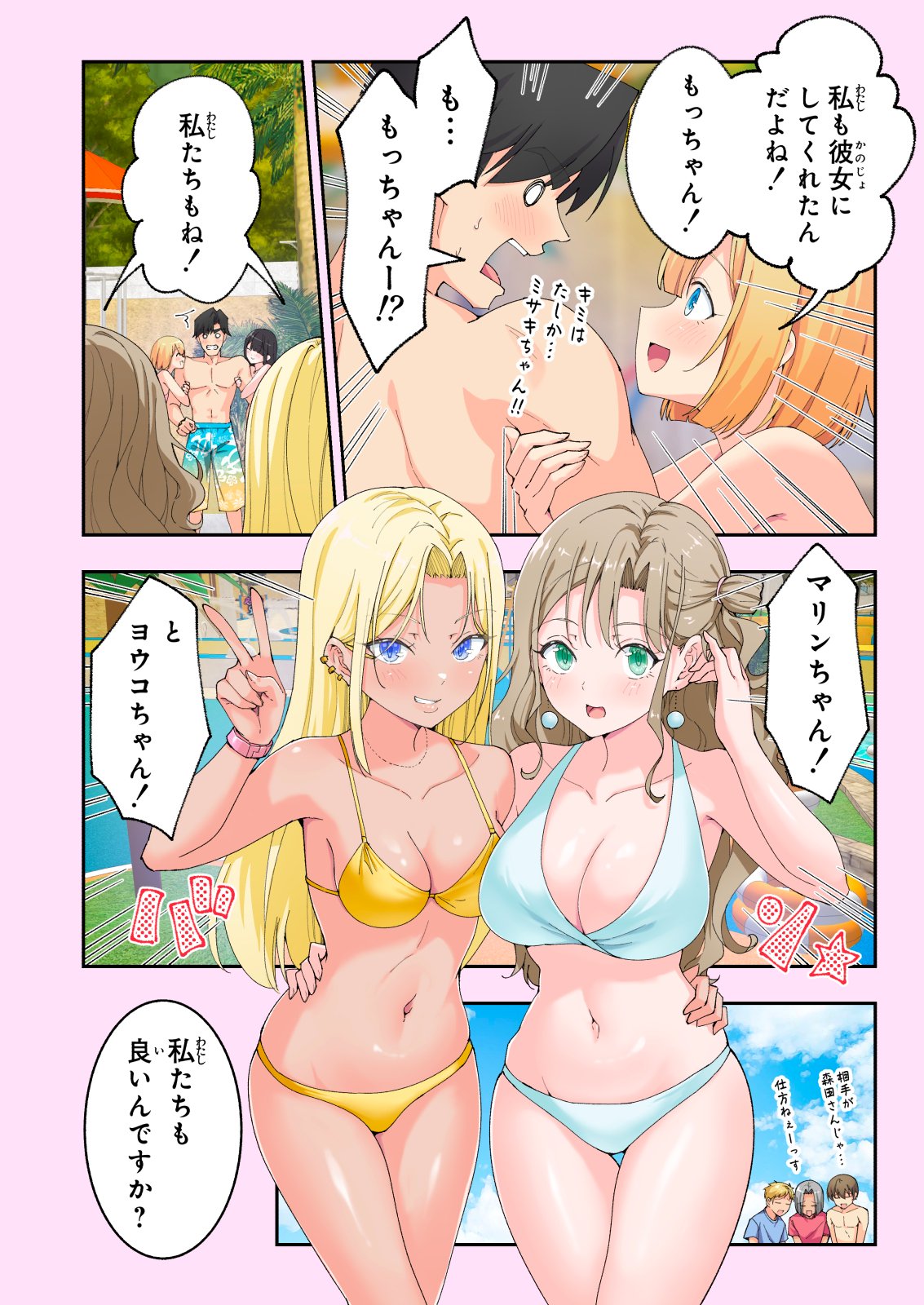 [かみか堂 (銀曜ハル)] スパ・カイラクーア 2.5