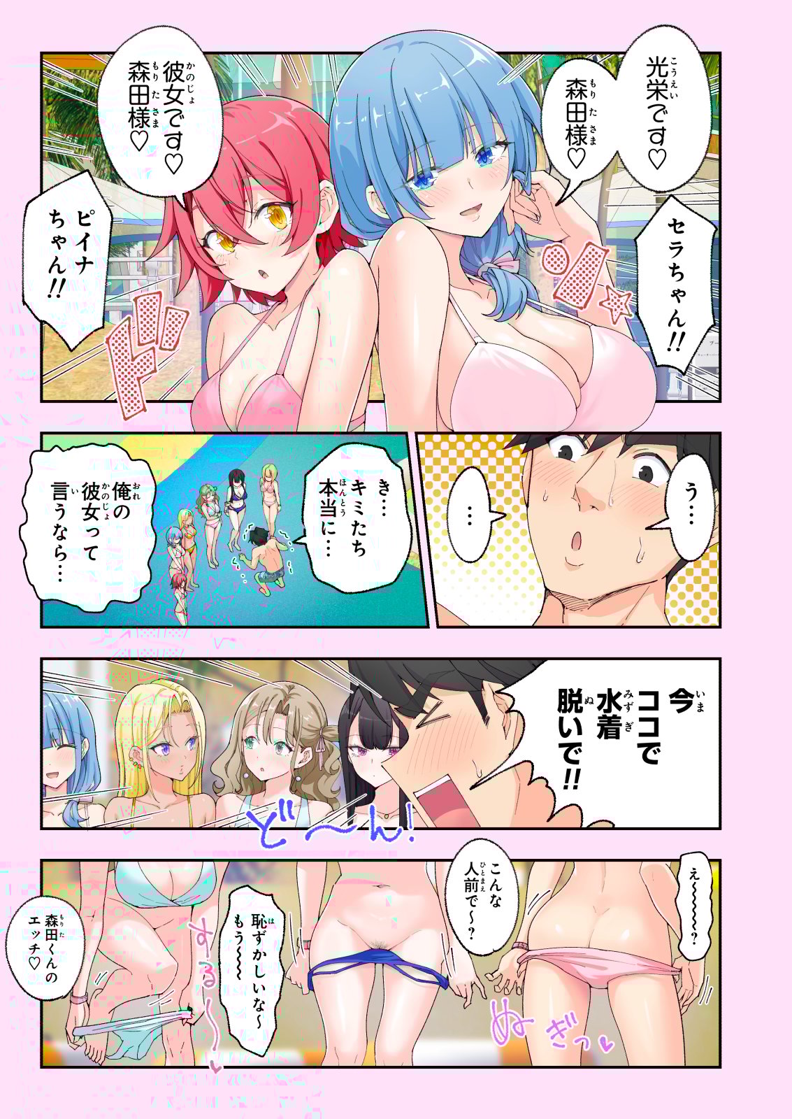 [かみか堂 (銀曜ハル)] スパ・カイラクーア 2.5