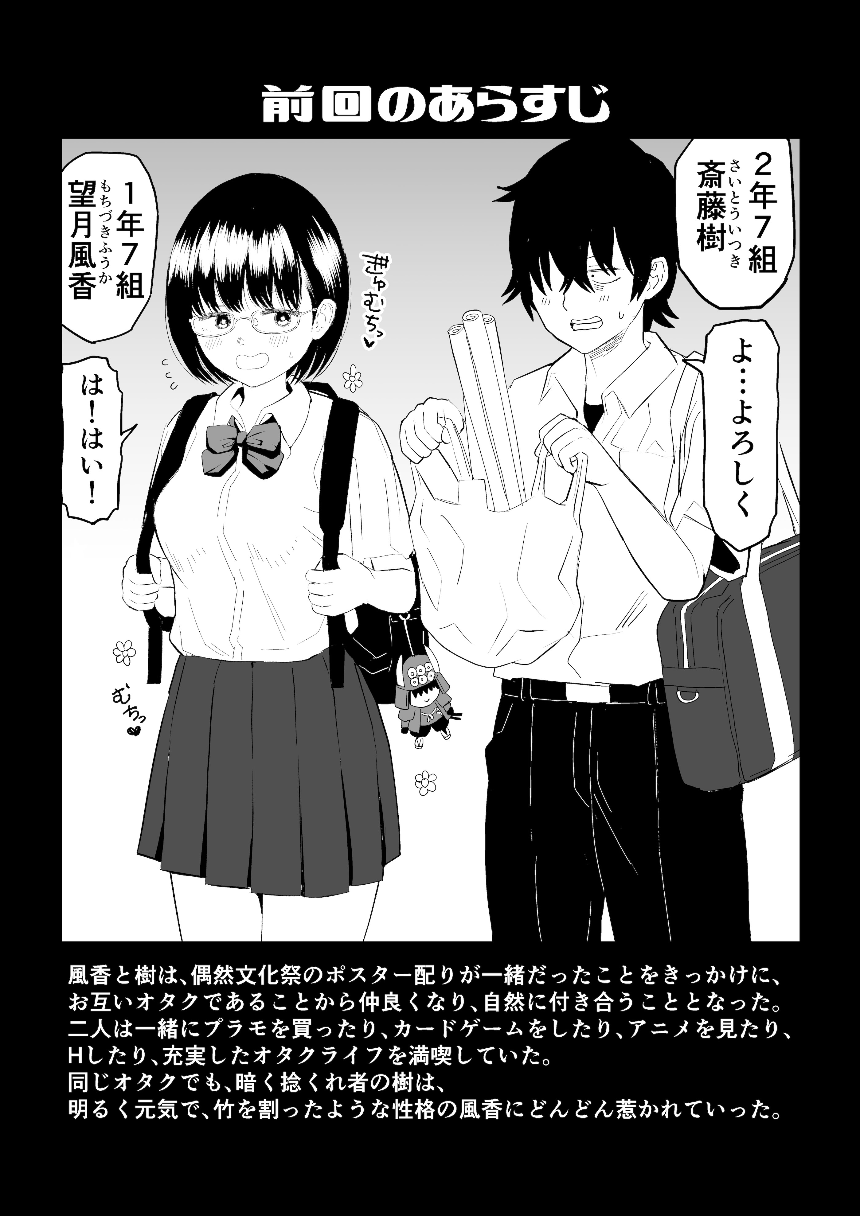 [虹照] 後輩オタク友達JKが可愛すぎるもんでっ！3