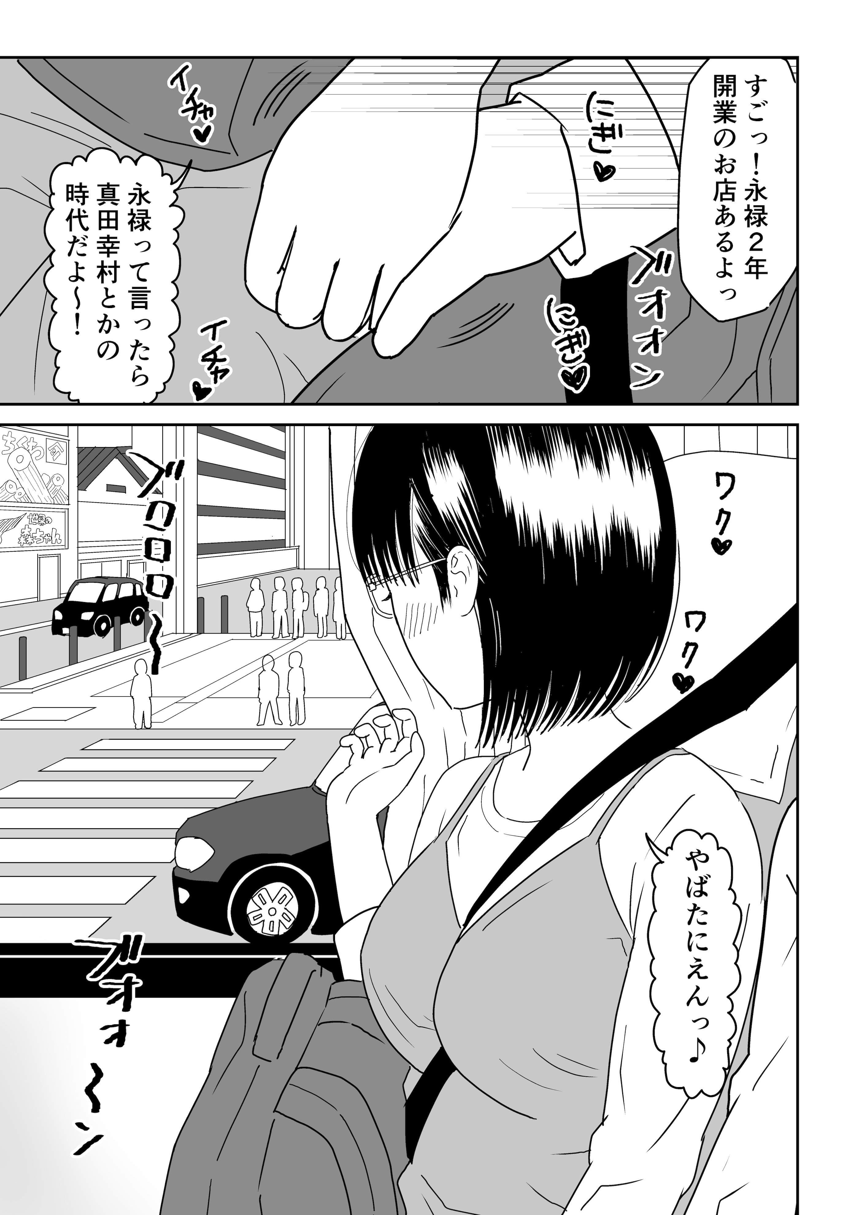 [虹照] 後輩オタク友達JKが可愛すぎるもんでっ！3