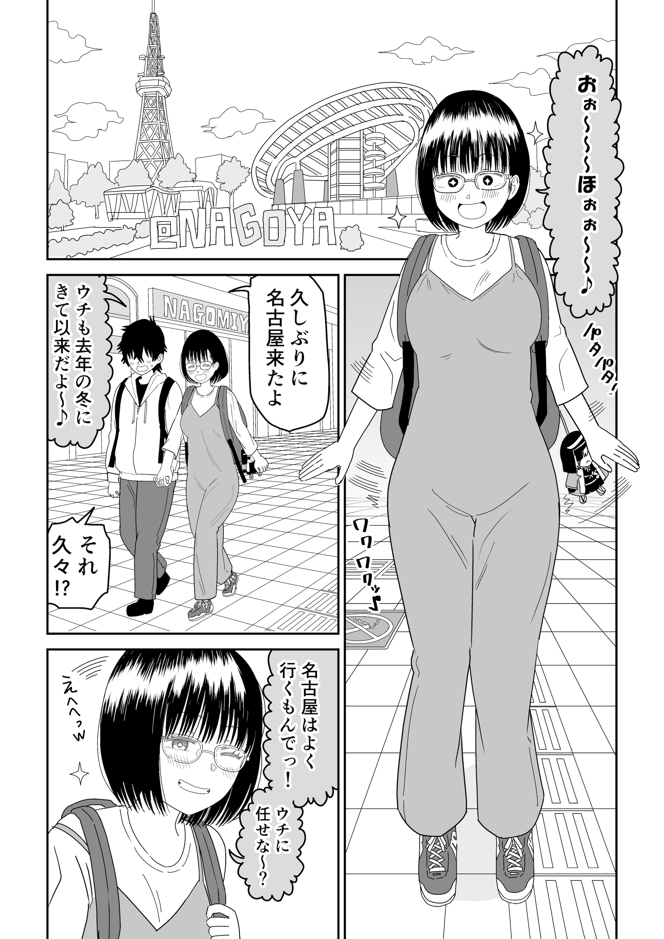 [虹照] 後輩オタク友達JKが可愛すぎるもんでっ！3
