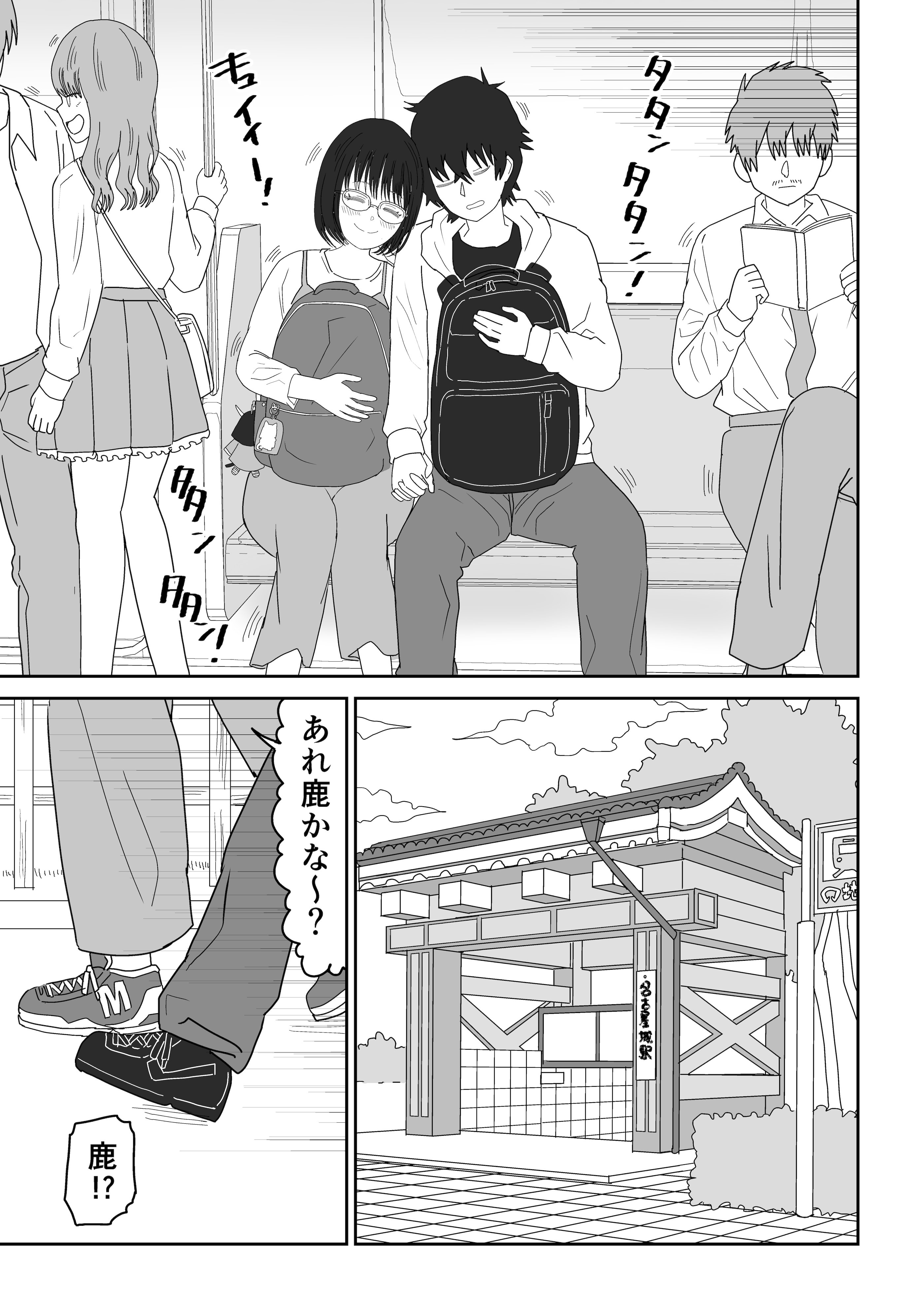 [虹照] 後輩オタク友達JKが可愛すぎるもんでっ！3