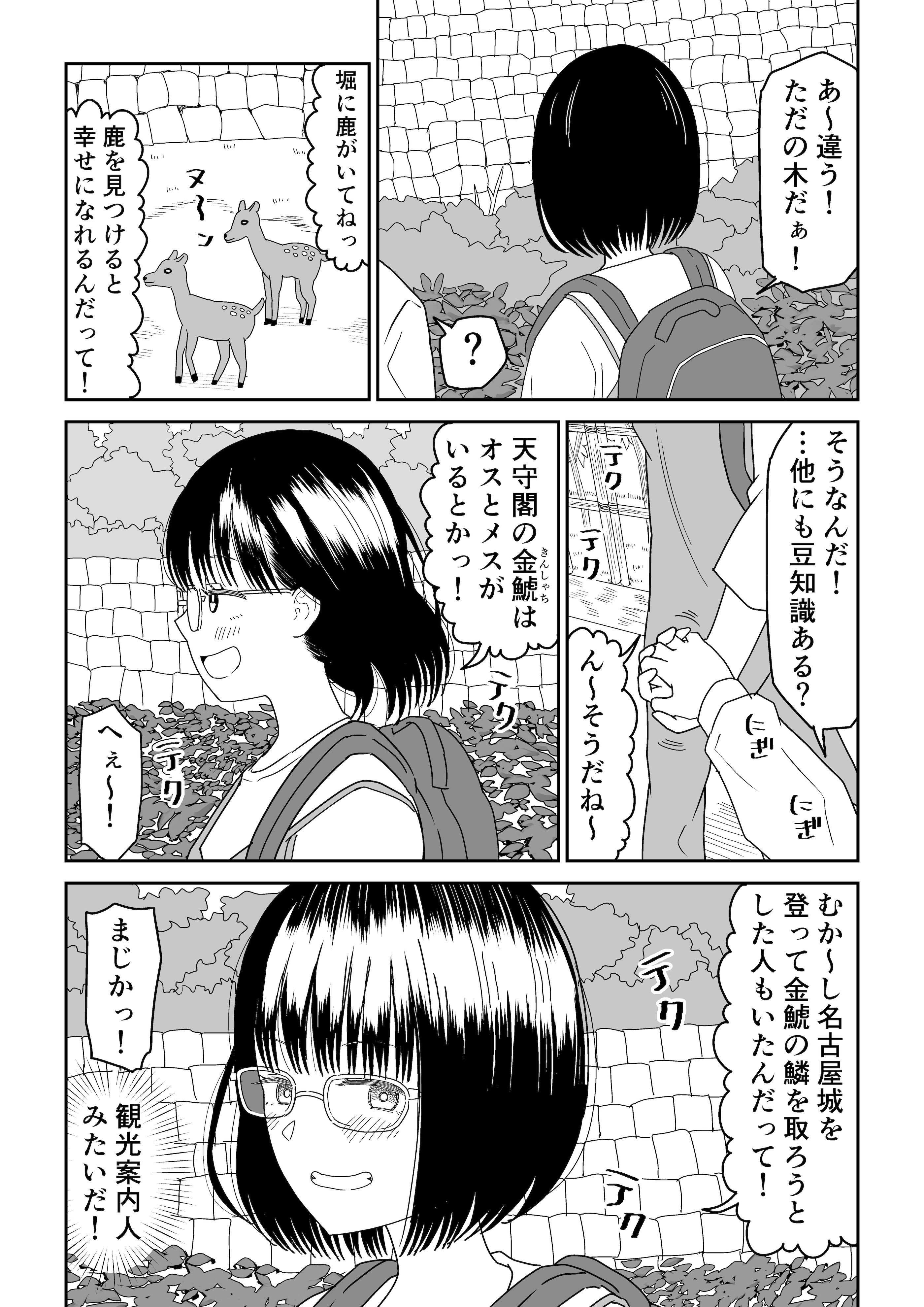 [虹照] 後輩オタク友達JKが可愛すぎるもんでっ！3