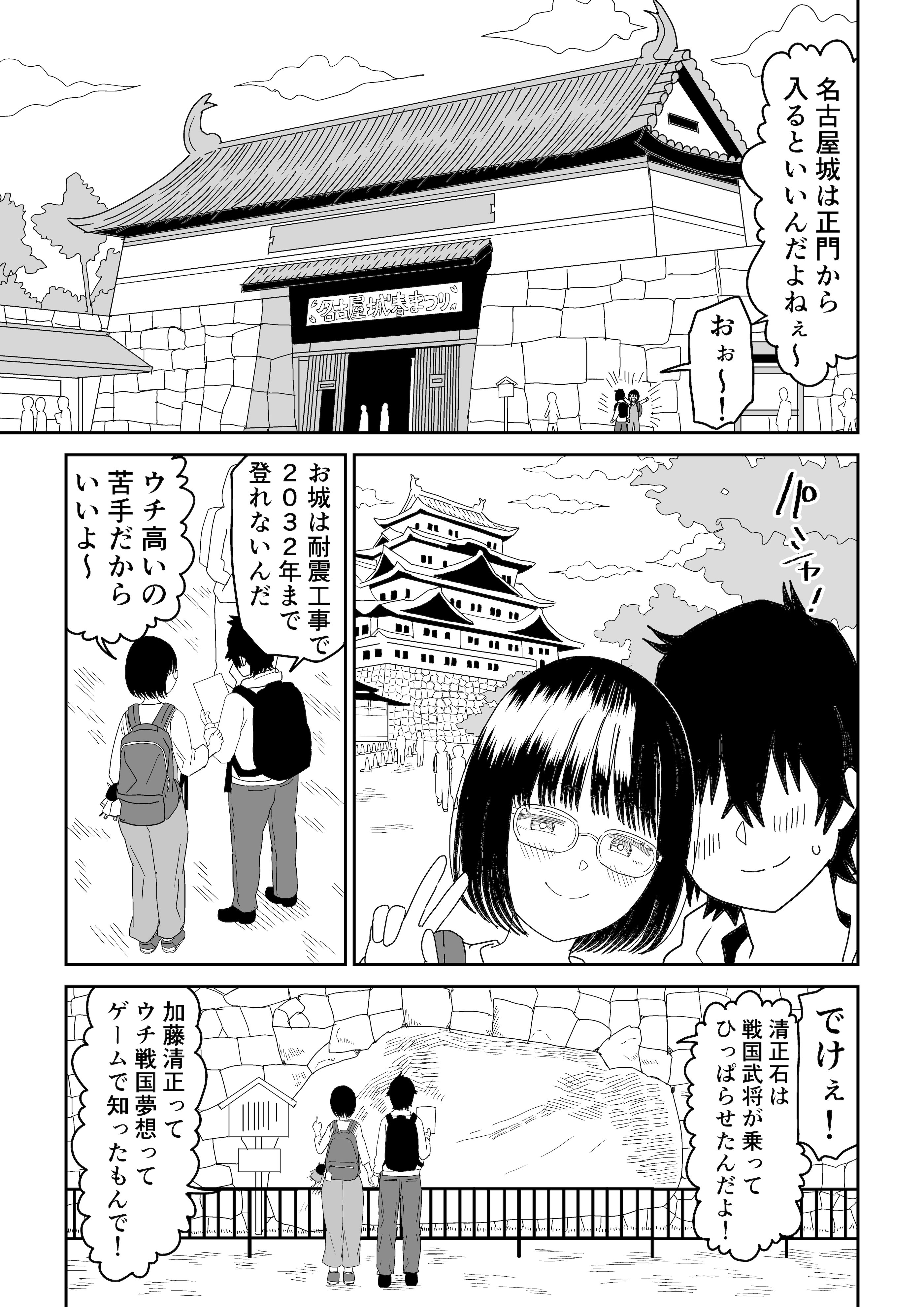 [虹照] 後輩オタク友達JKが可愛すぎるもんでっ！3